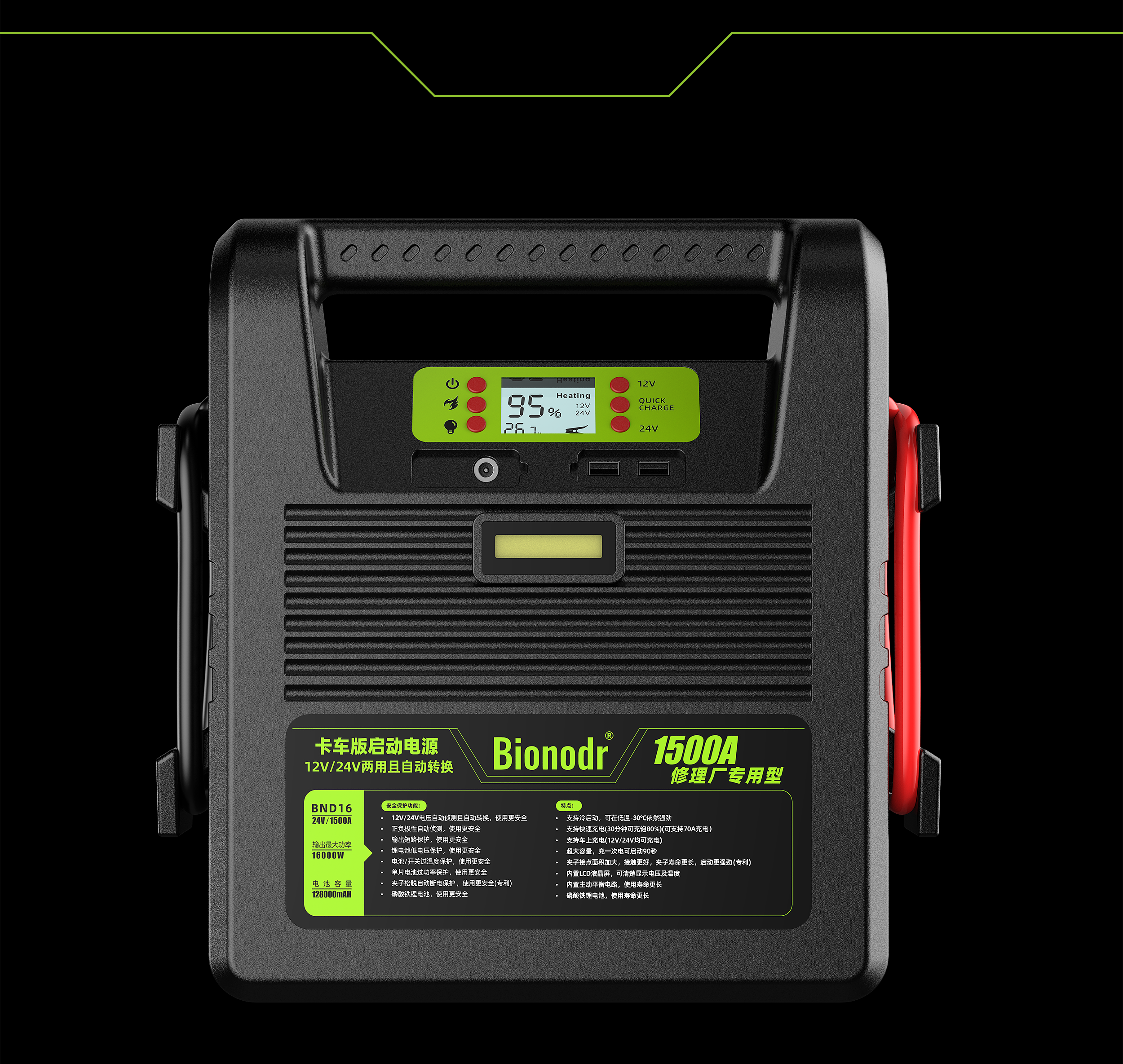 Outdoor mobile power supply，Car starting power supply，product design，industrial design，