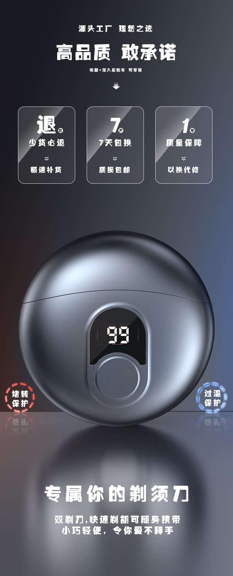 Small flying saucer razor，