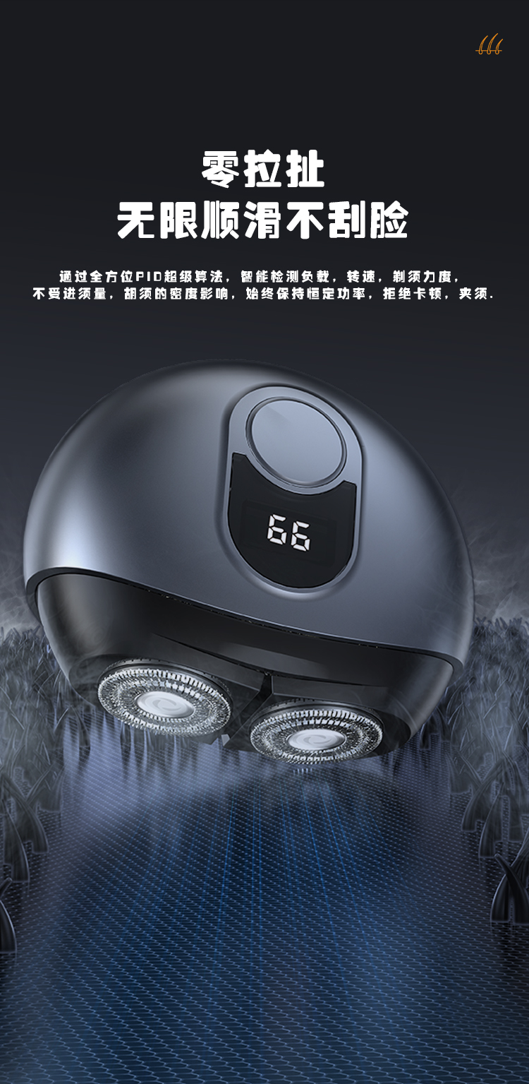 Small flying saucer razor，