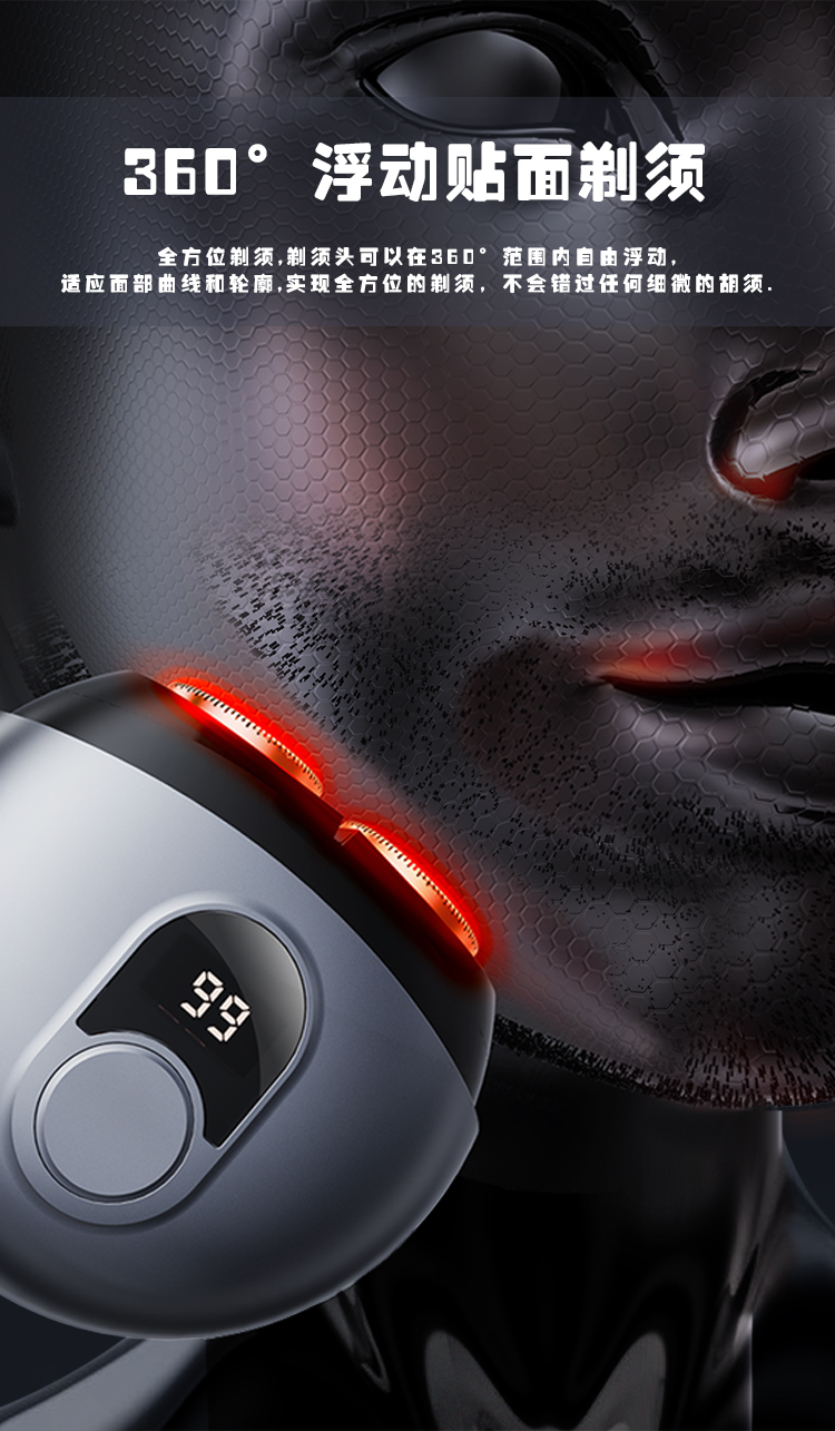 Small flying saucer razor，