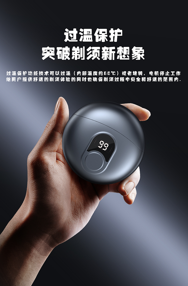 Small flying saucer razor，