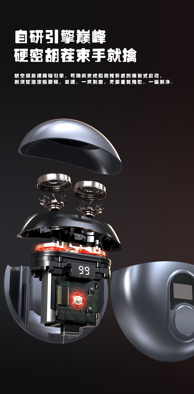 Small flying saucer razor，