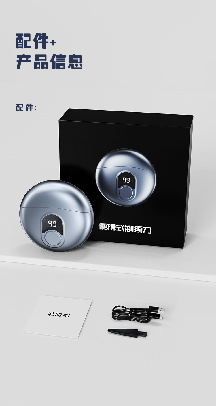 Small flying saucer razor，