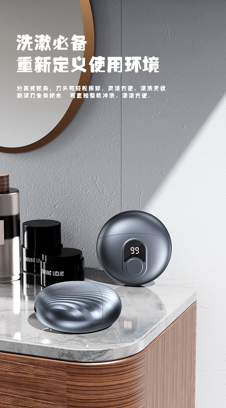 Small flying saucer razor，