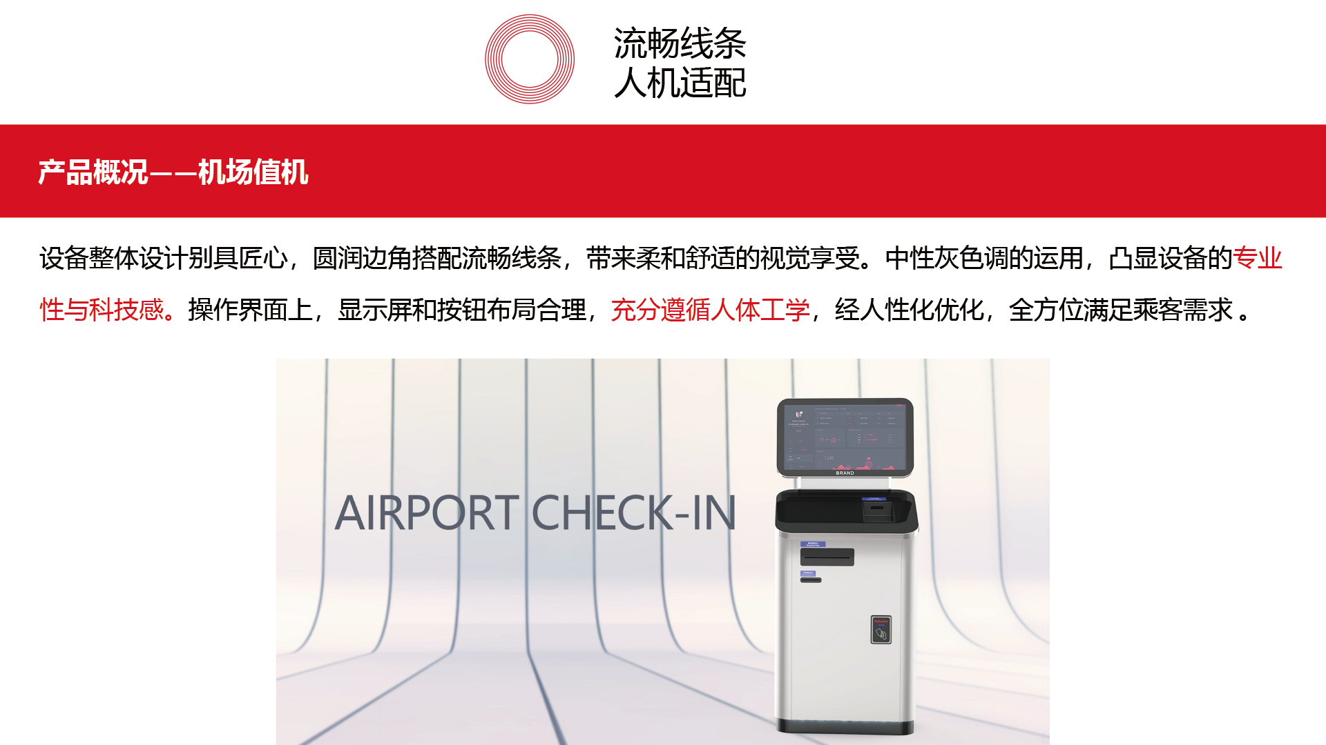 Smooth lines，Round corners，man-machine adaptation，Grey Tune Technology，