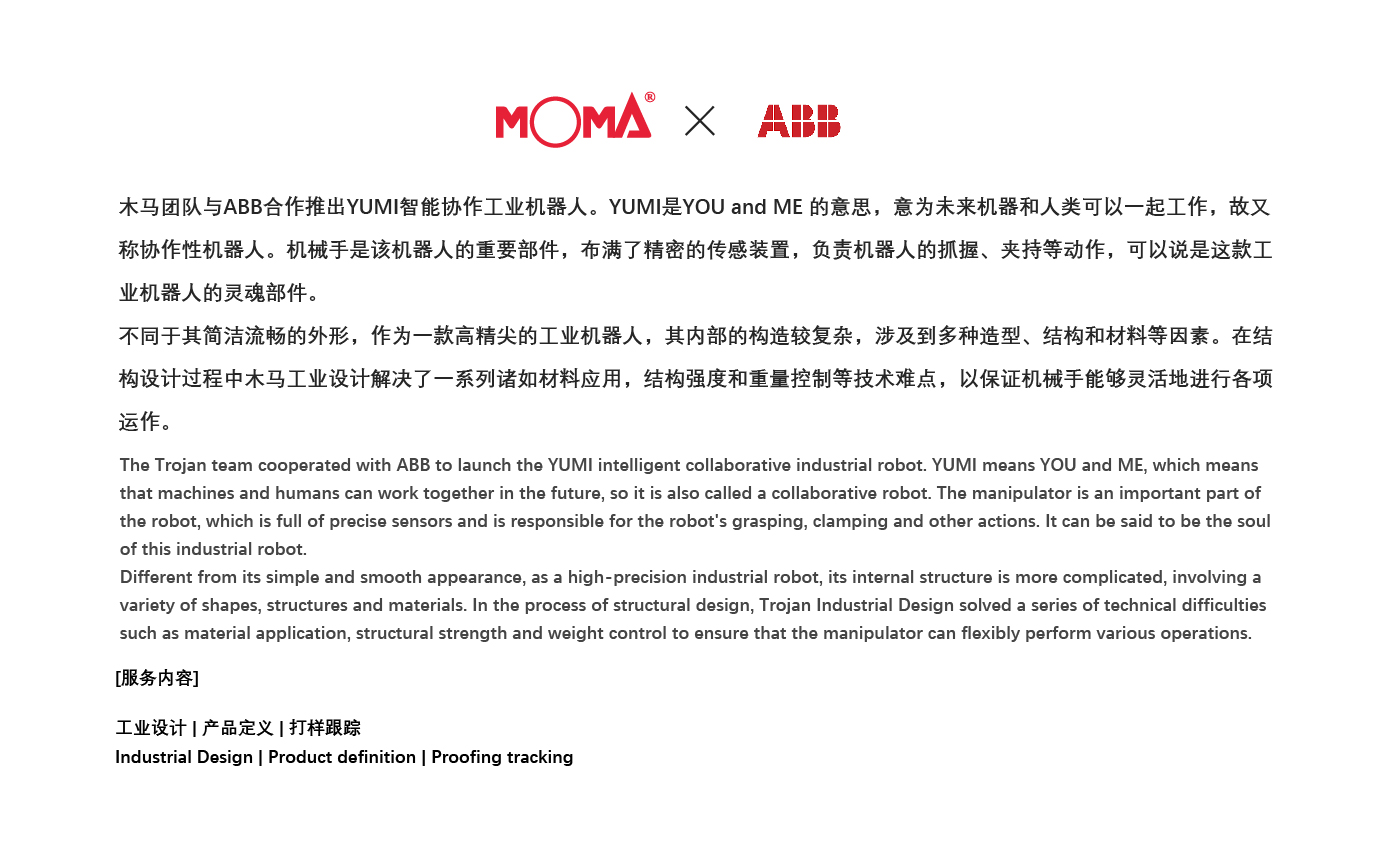 industrial design，Appearance design，Design，robot，manipulator，industrial equipment ，