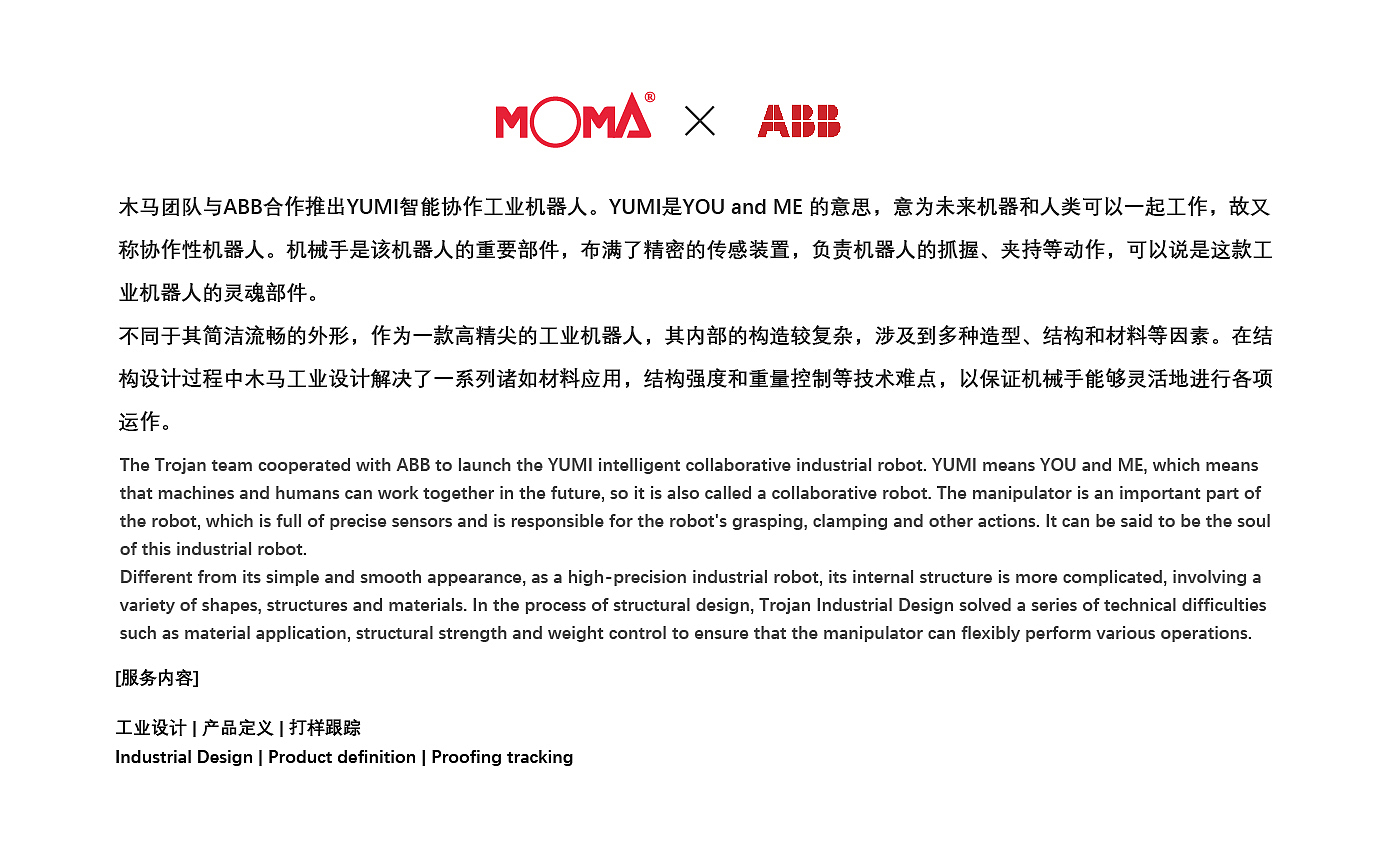 industrial design，Appearance design，Design，robot，manipulator，industrial equipment ，