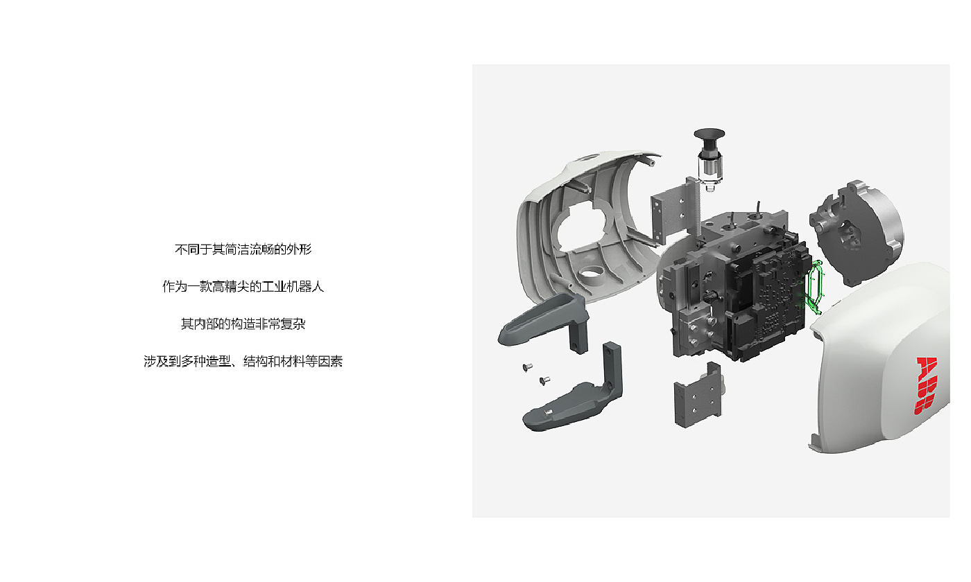 industrial design，Appearance design，Design，robot，manipulator，industrial equipment ，