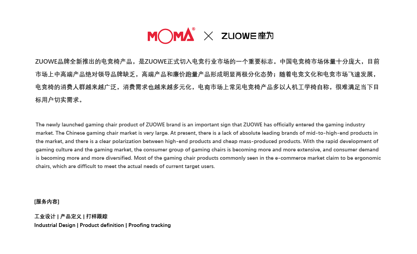 industrial design，Appearance design，Design，product design，furniture design ，E-sports chair，product，