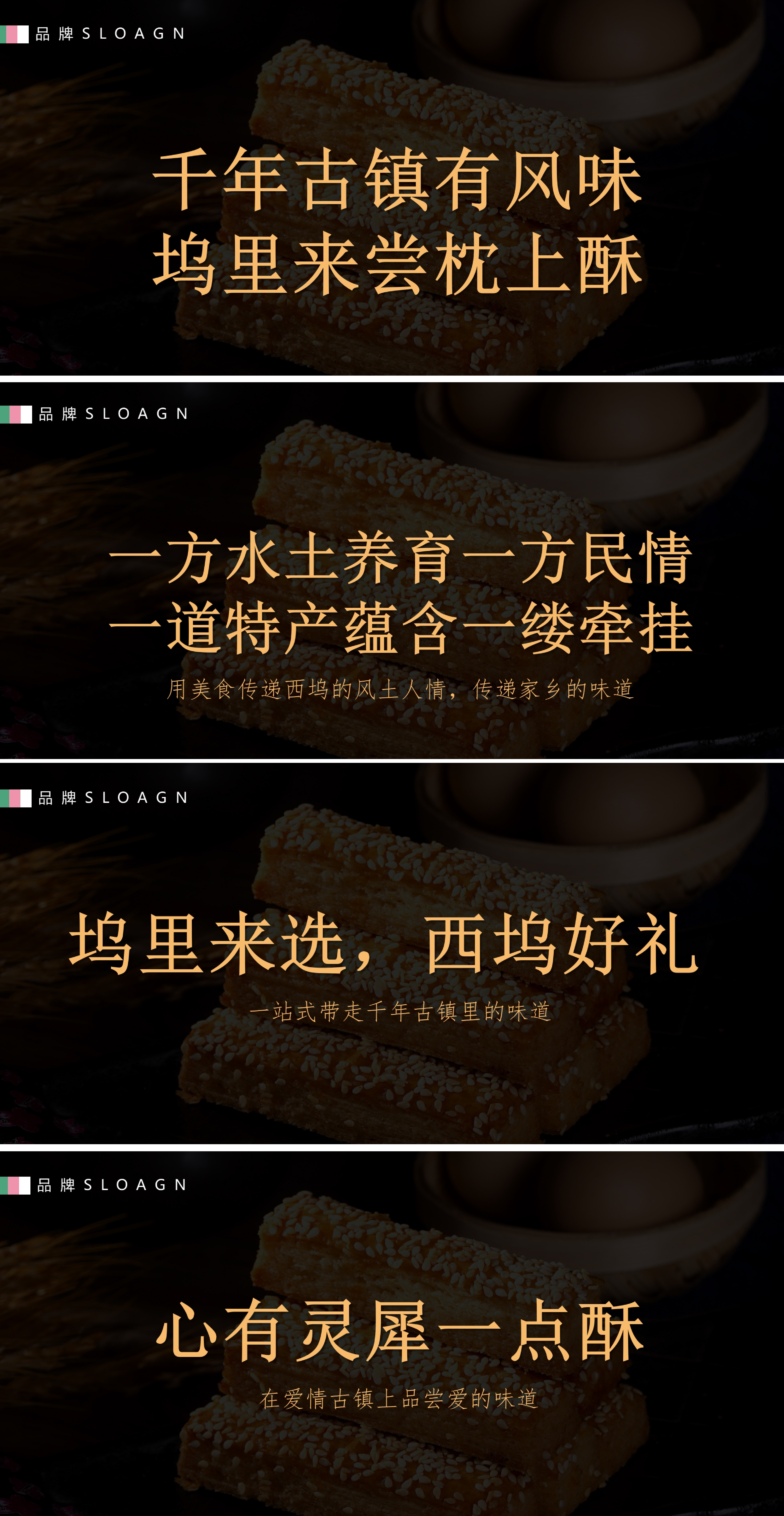 Brand planning, design services, packaging, rural revitalization features，