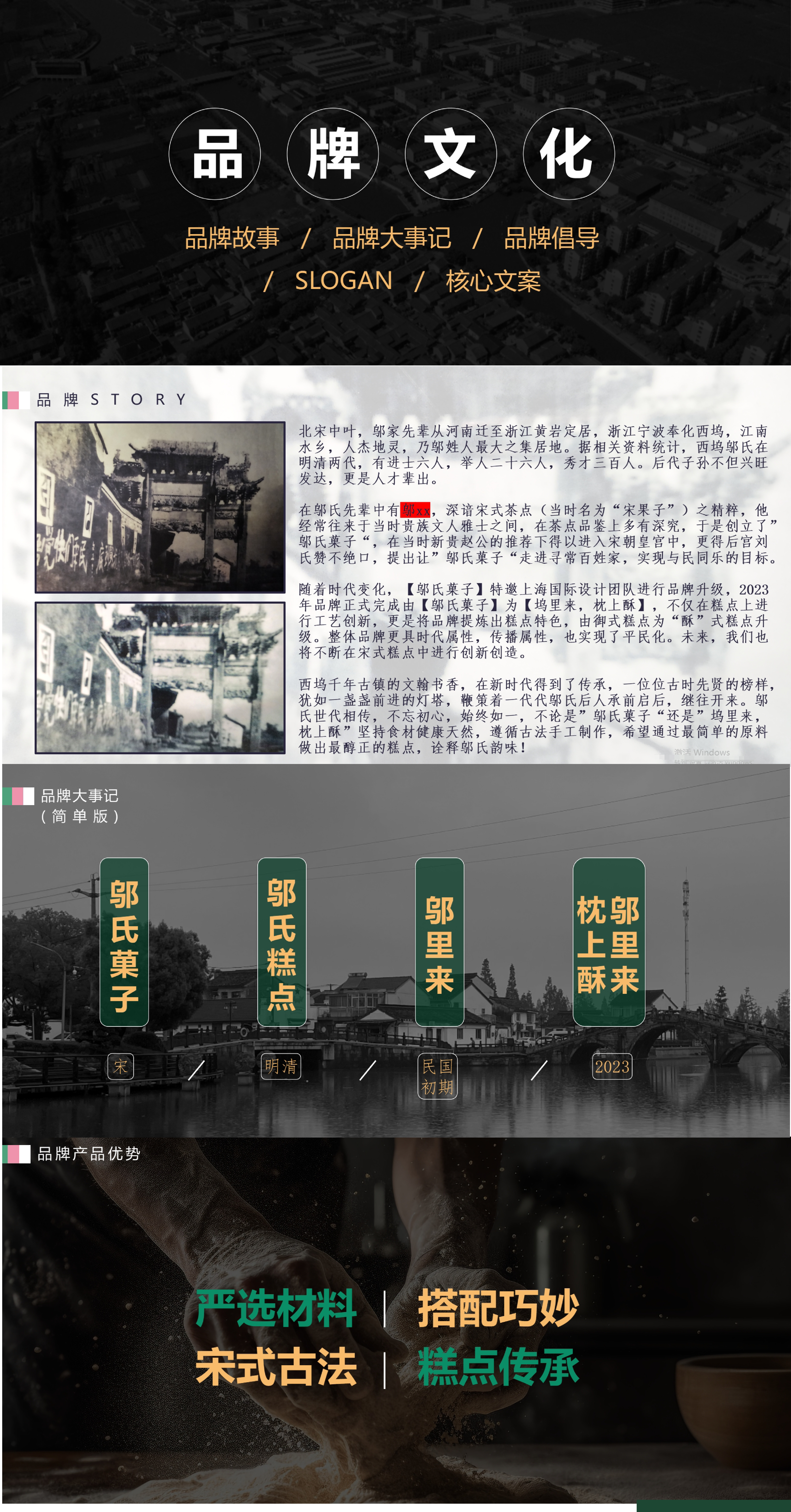 Brand planning, design services, packaging, rural revitalization features，