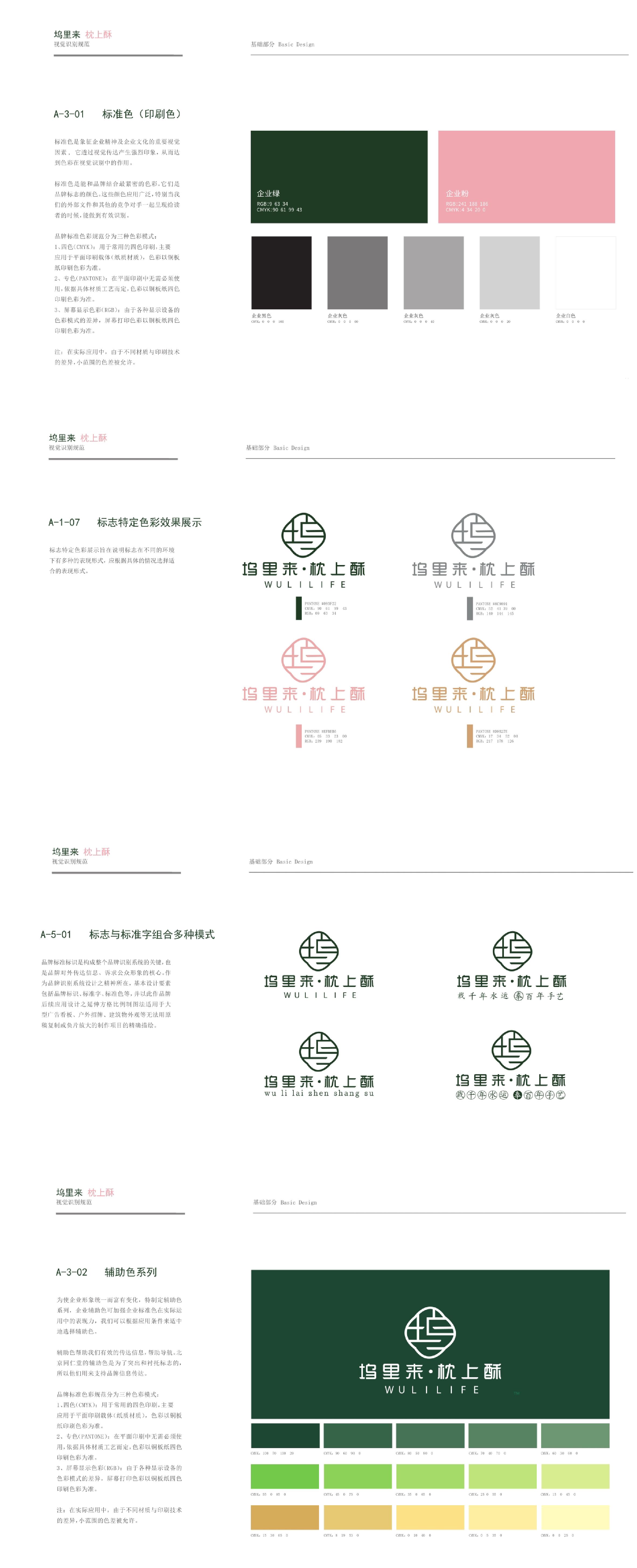 Brand planning, design services, packaging, rural revitalization features，