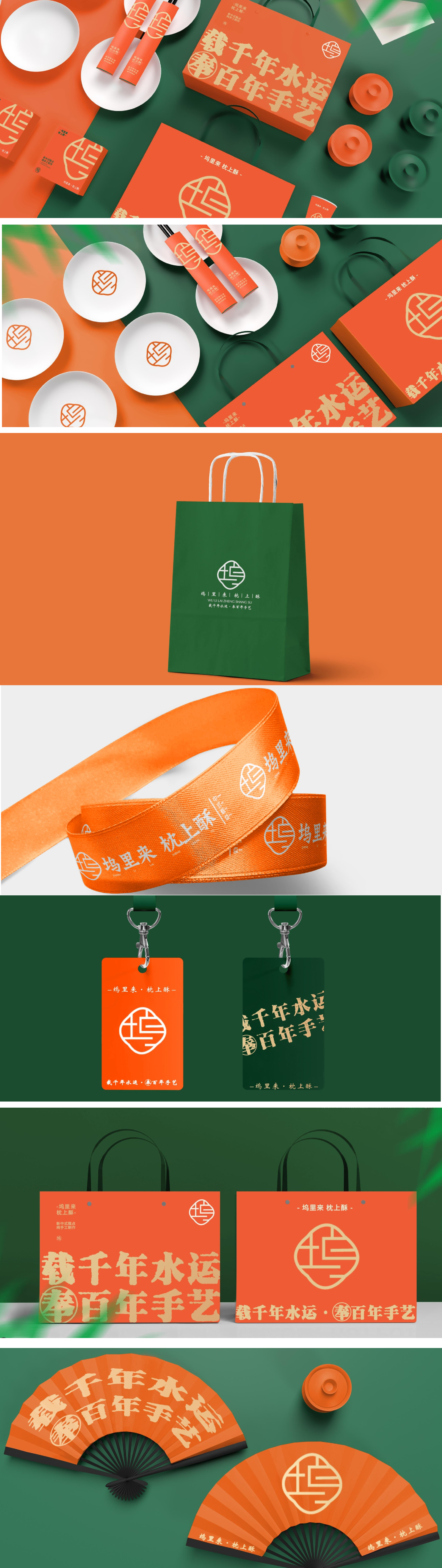 Brand planning, design services, packaging, rural revitalization features，