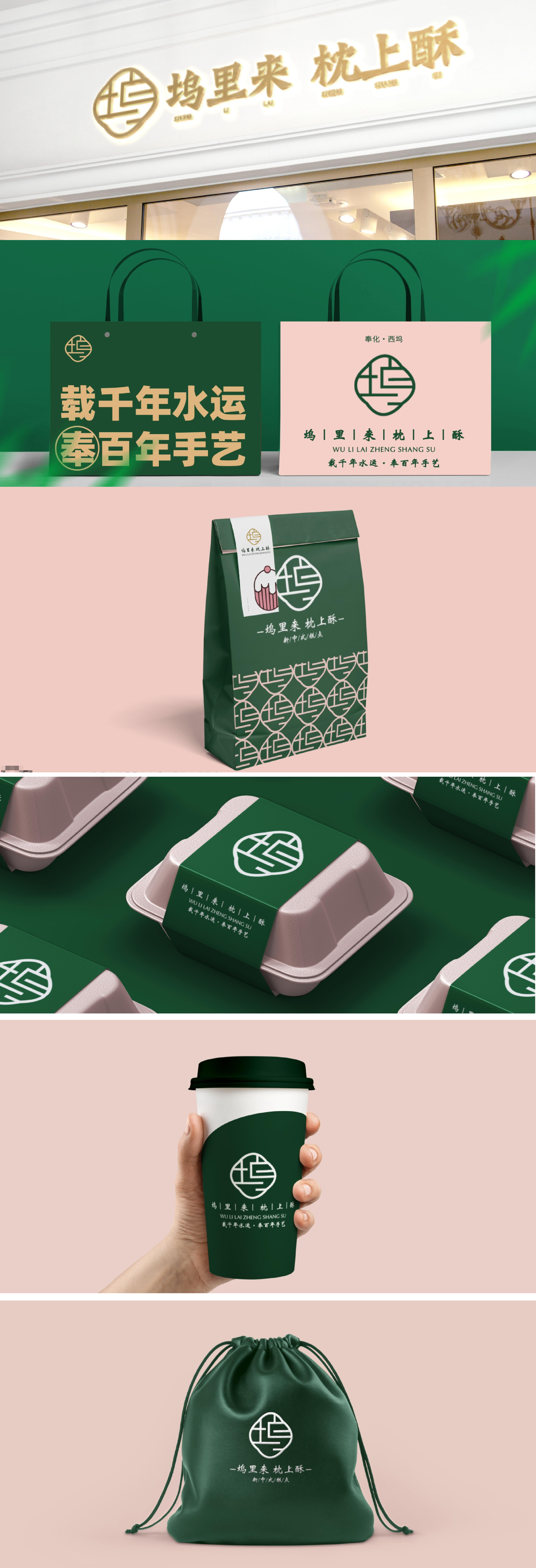 Brand planning, design services, packaging, rural revitalization features，