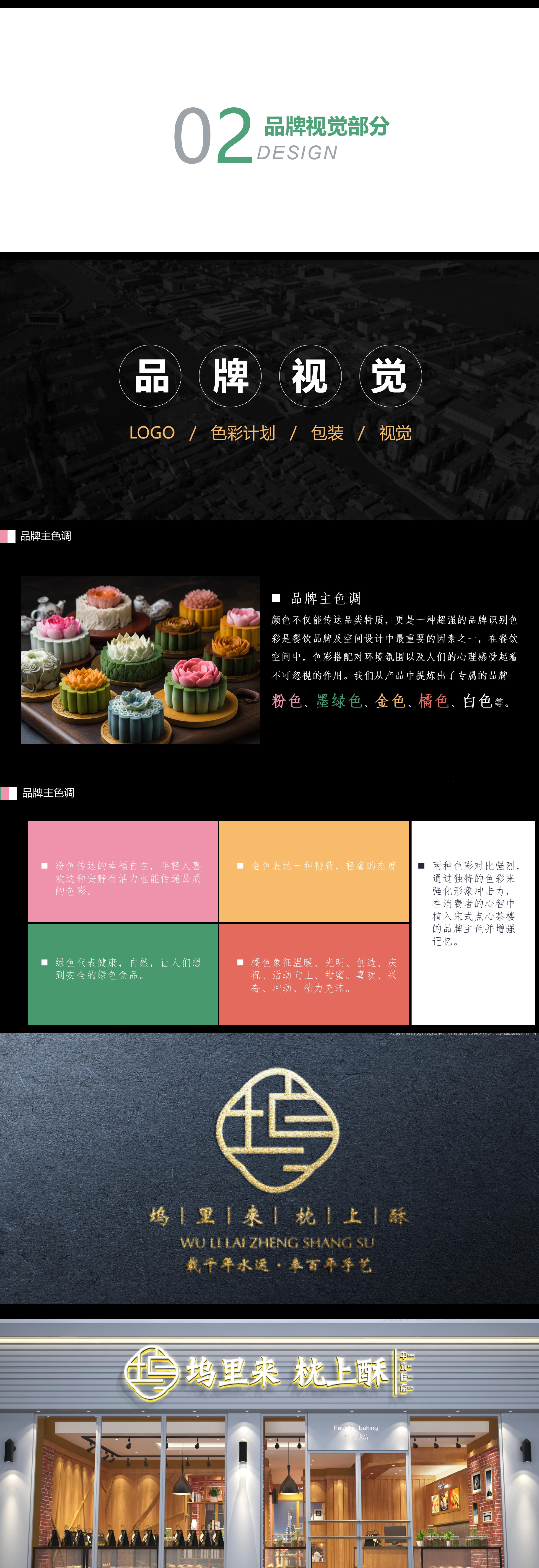 Brand planning, design services, packaging, rural revitalization features，