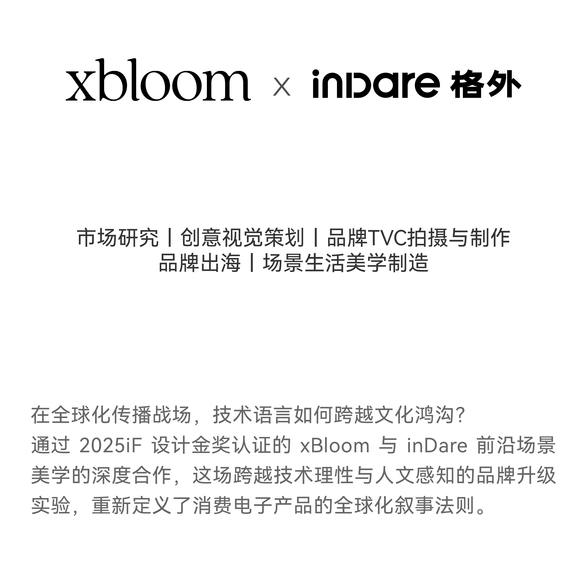 Design and build，space design ，product design，Brand TVC，Design and build，Brand advertising，space design ，Display design，product design，Brand TVC，Exhibition Hall Exhibition，industrial design，Brand advertising，Display design，Exhibition Hall Exhibition，industrial design，