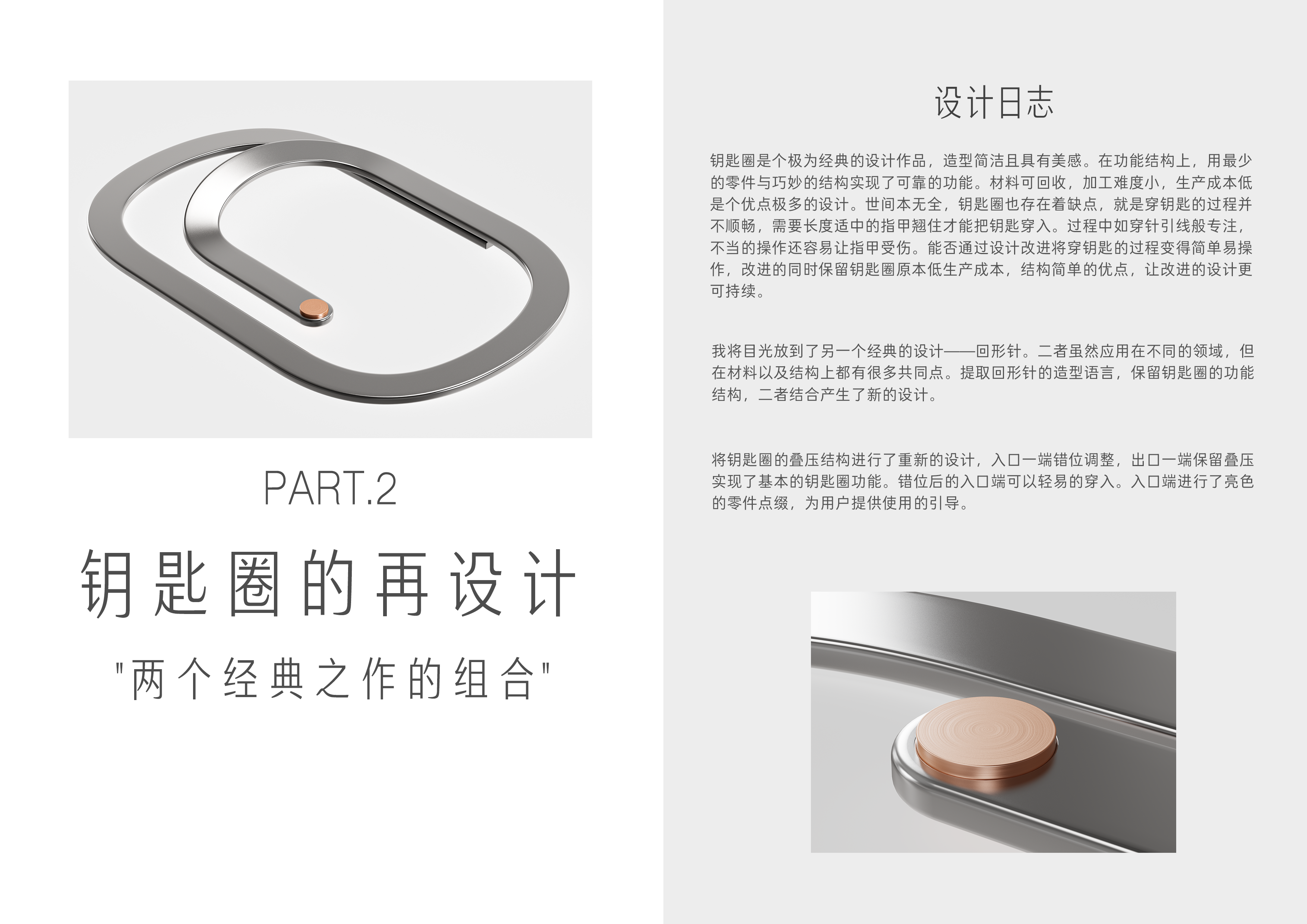 Product Interaction, Unconscious Design, Emotional Design，