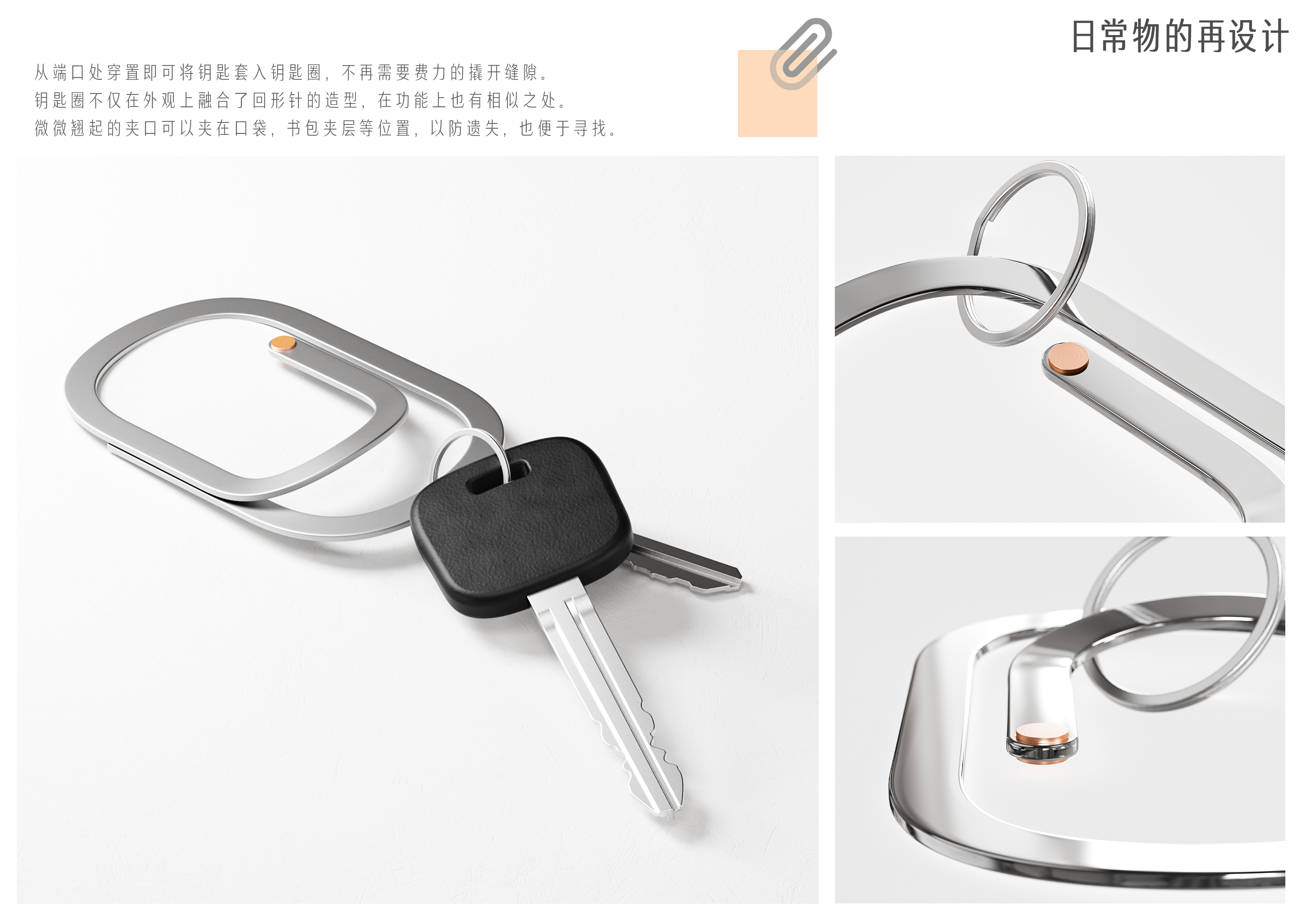 Product Interaction, Unconscious Design, Emotional Design，