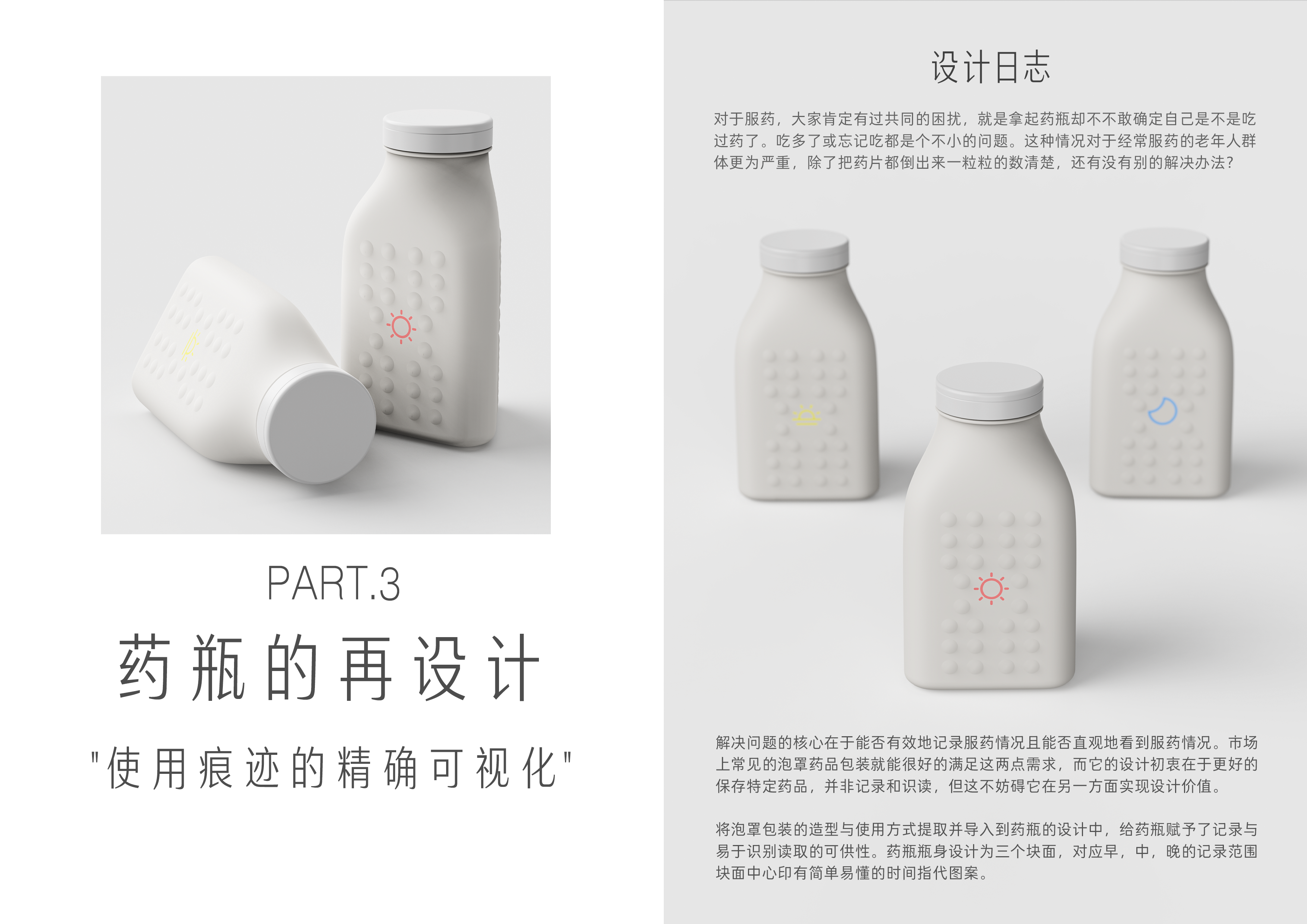 Product Interaction, Unconscious Design, Emotional Design，