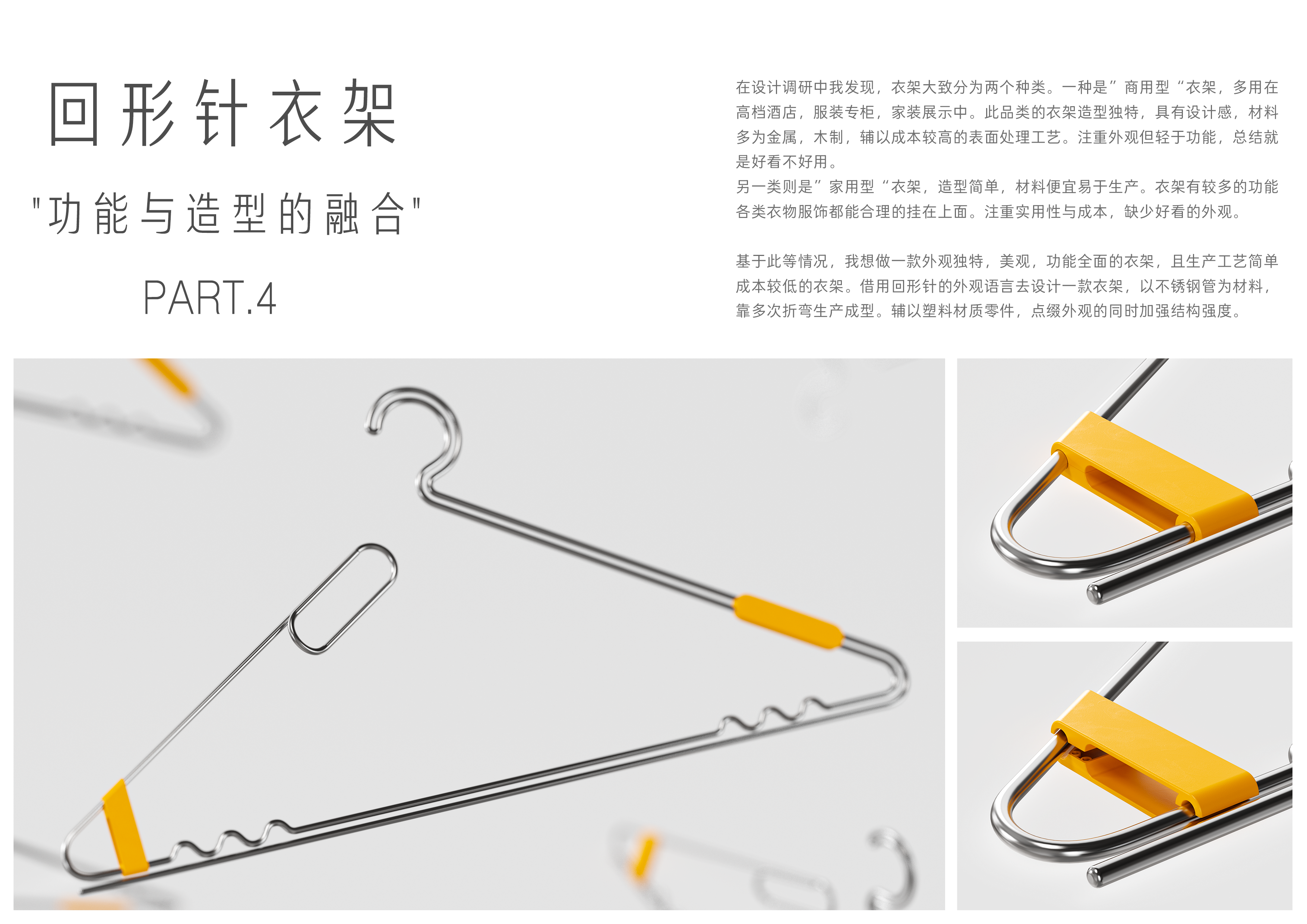 Product Interaction, Unconscious Design, Emotional Design，