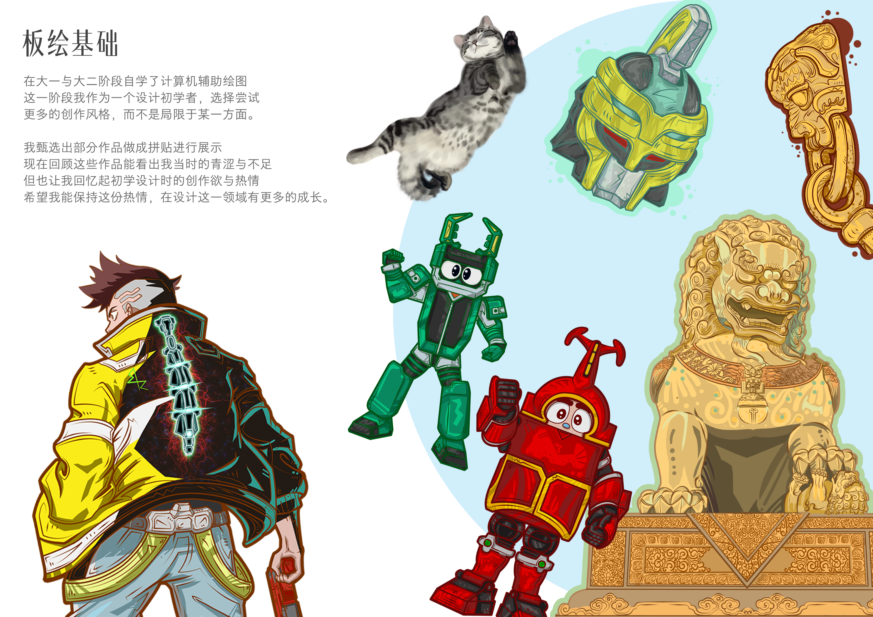 Product Interaction, Unconscious Design, Emotional Design，