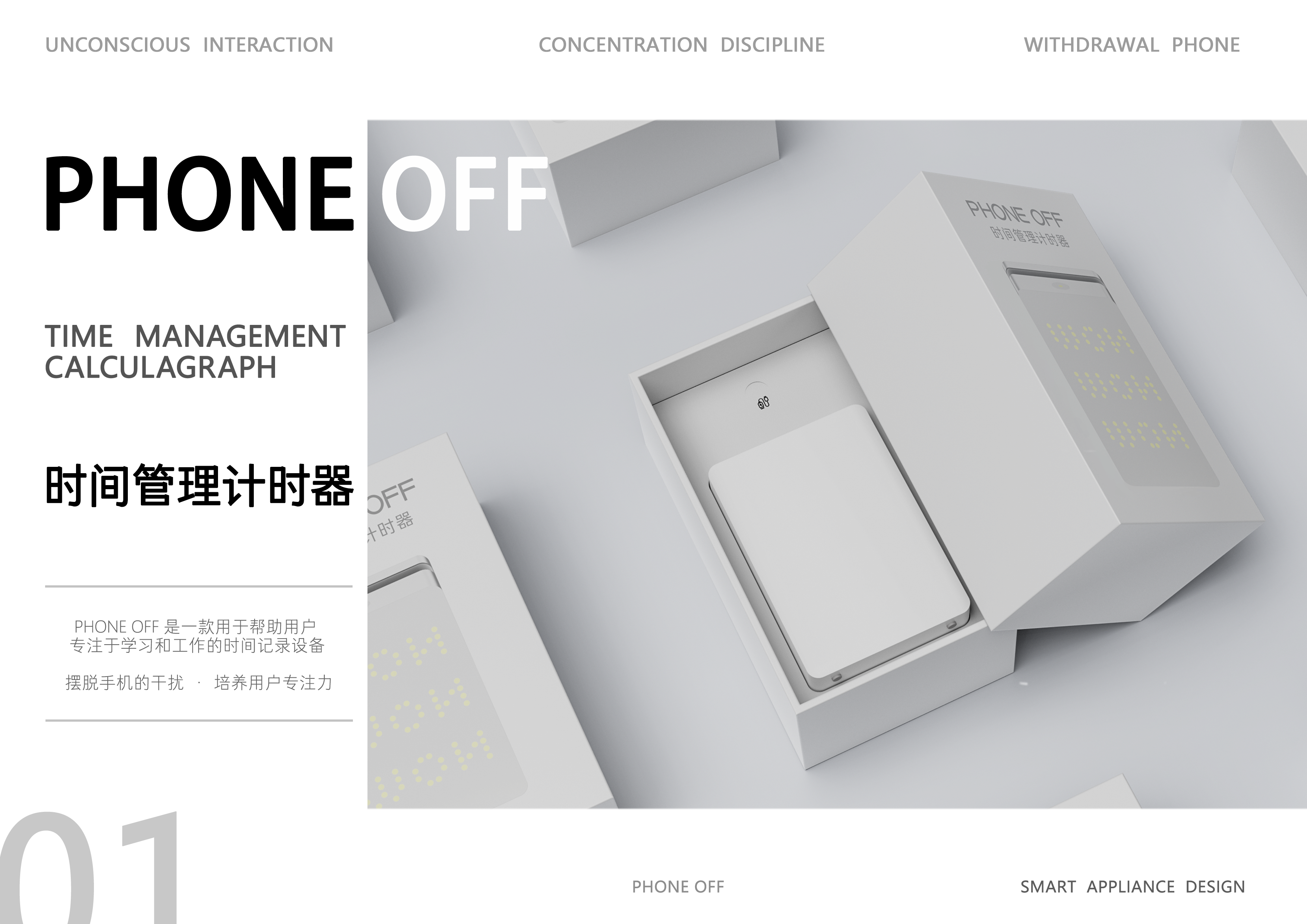 Product Interaction, Unconscious Design, Emotional Design，