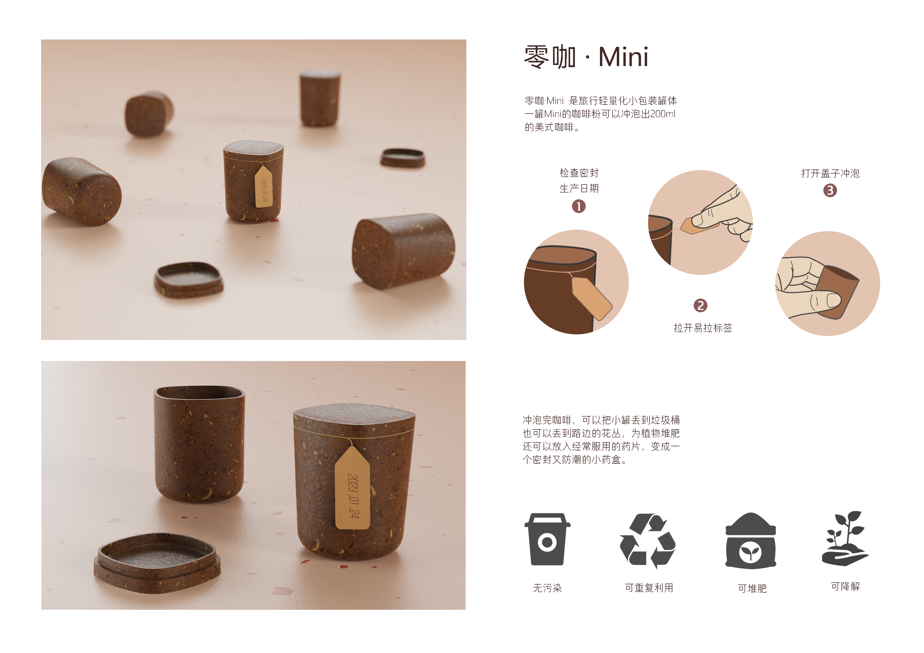 Product Interaction, Unconscious Design, Emotional Design，