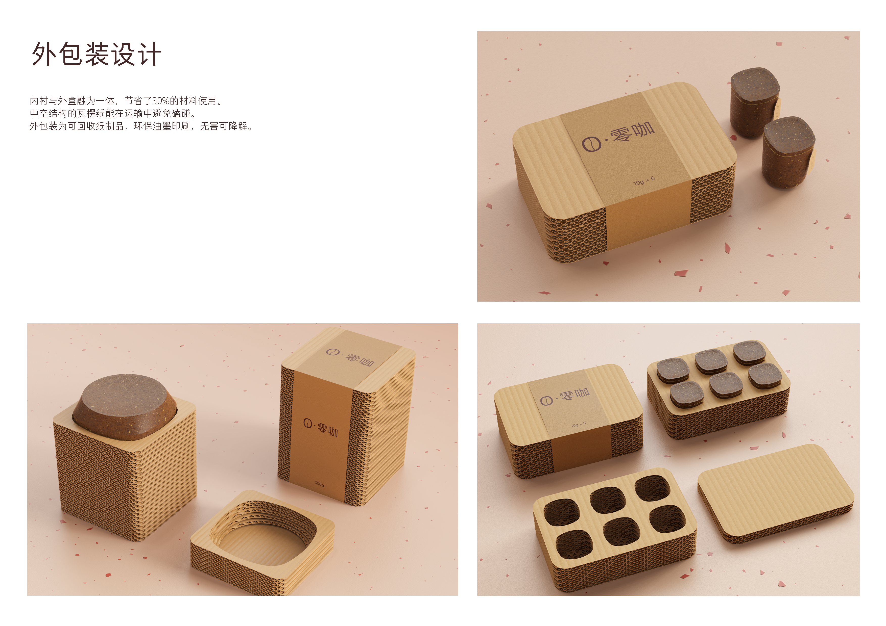 Product Interaction, Unconscious Design, Emotional Design，