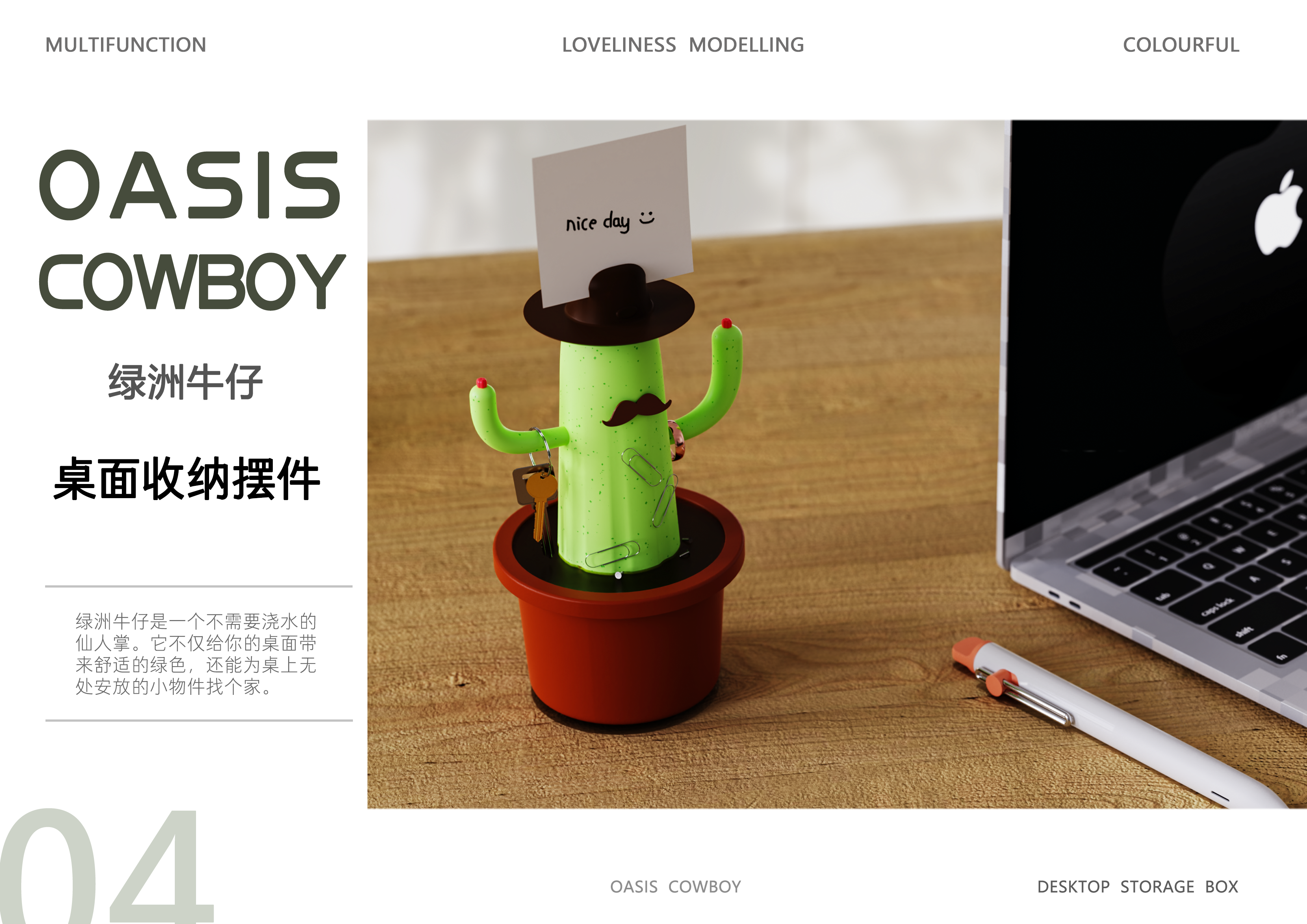 Product Interaction, Unconscious Design, Emotional Design，