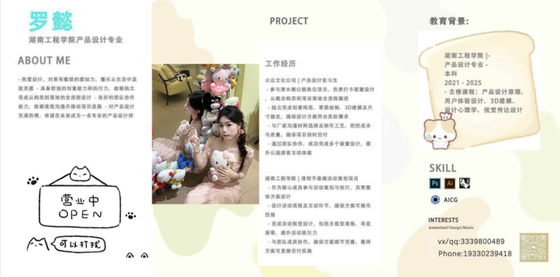 Looking for a job in Shenzhen，