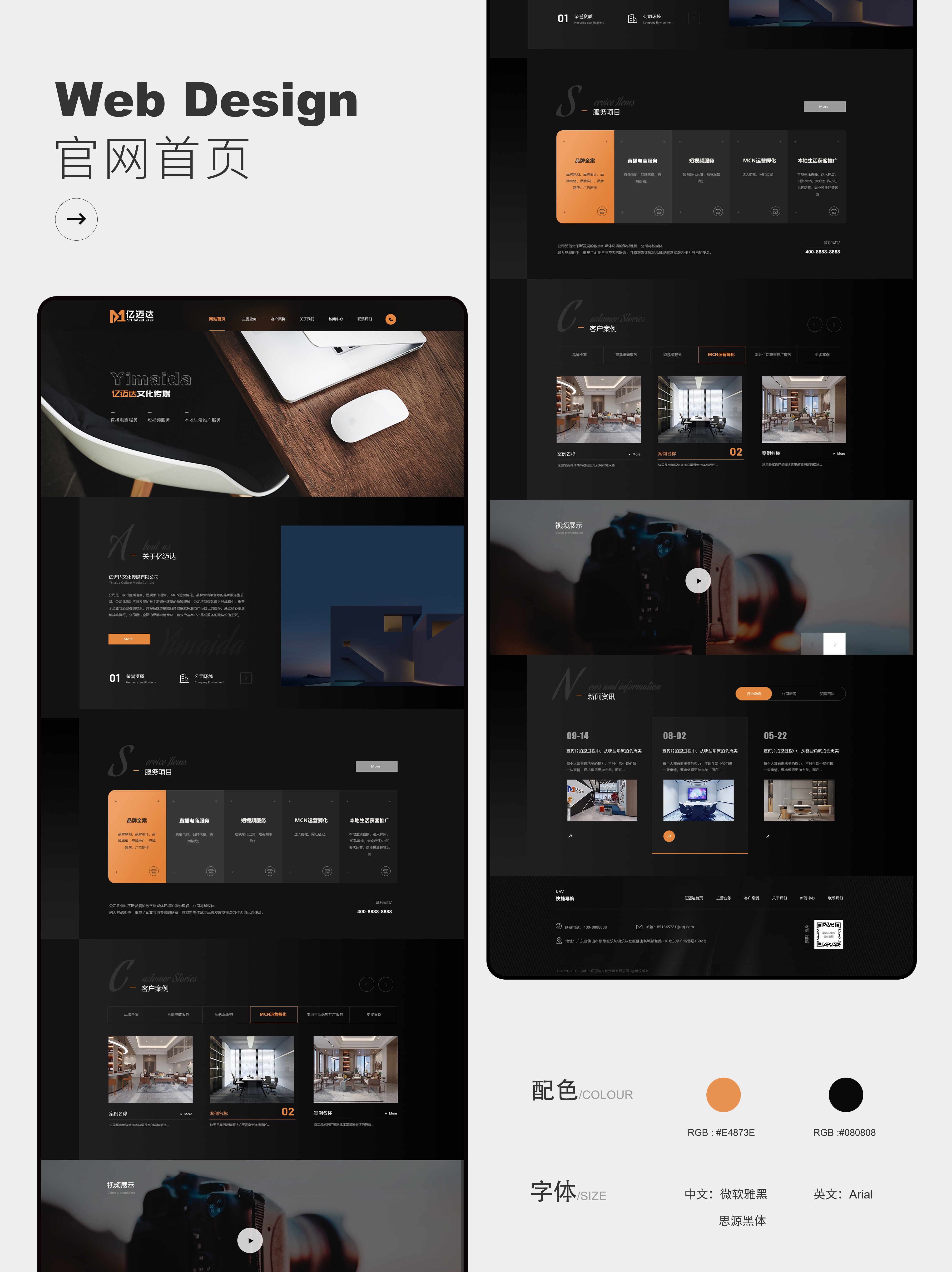# Website planning，# Website Design，# Website construction，# copywriting planning，