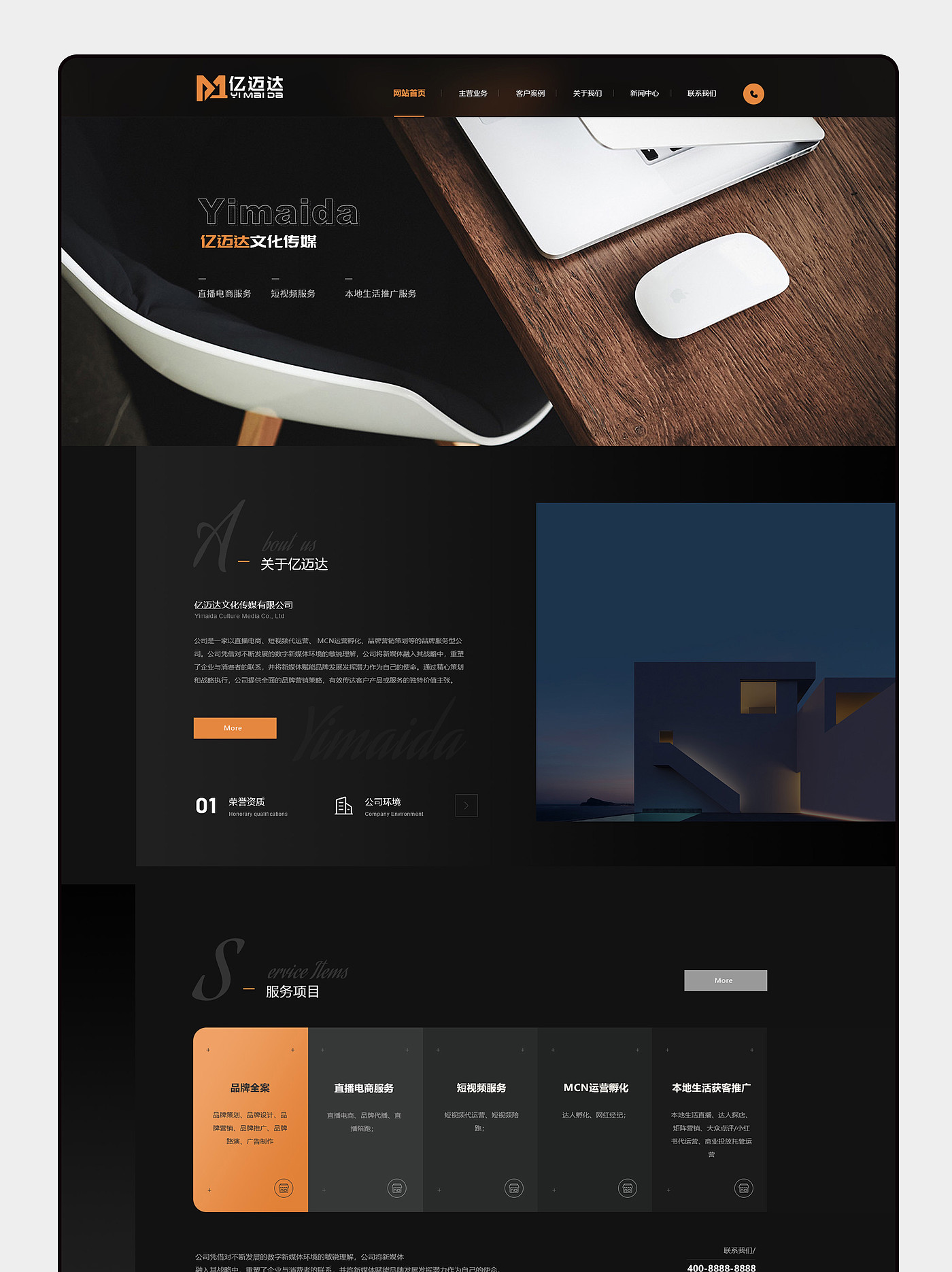 # Website planning，# Website Design，# Website construction，# copywriting planning，