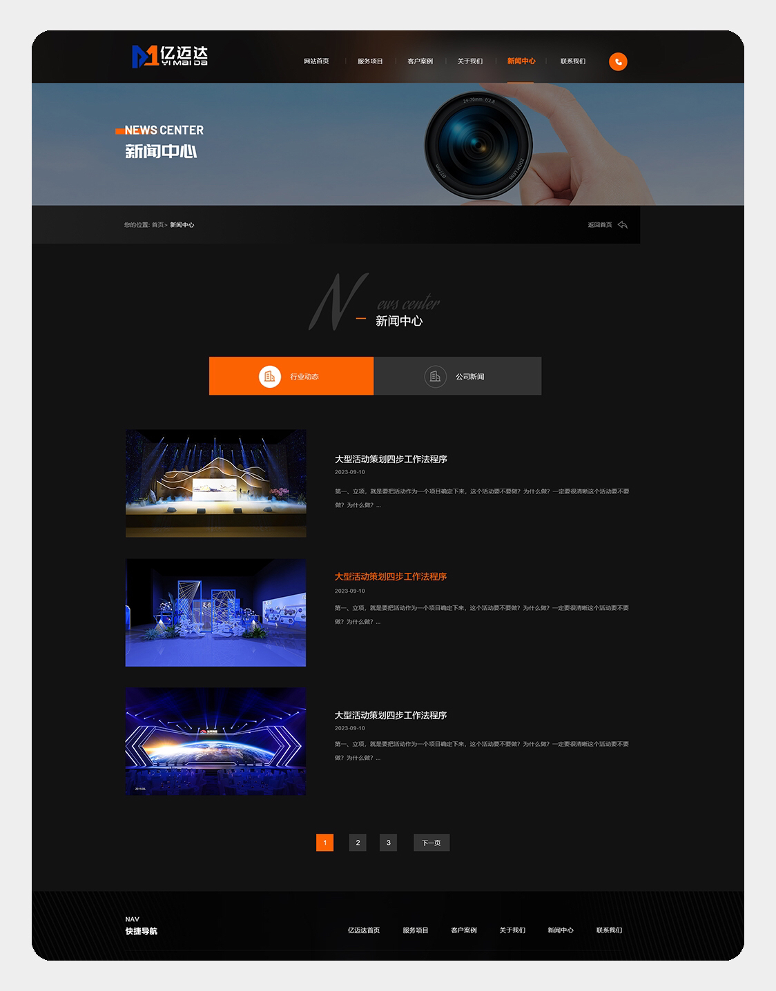 # Website planning，# Website Design，# Website construction，# copywriting planning，