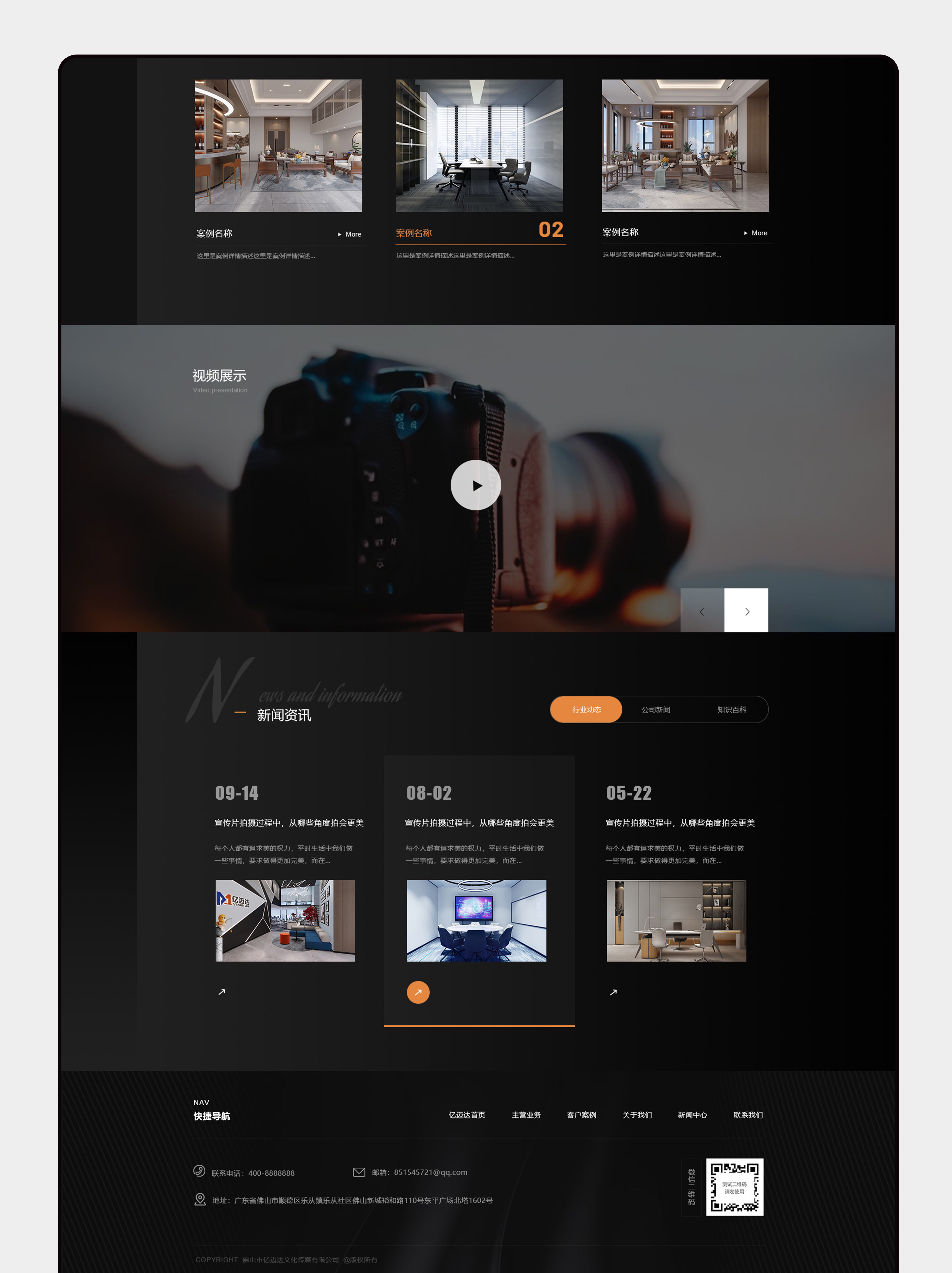 # Website planning，# Website Design，# Website construction，# copywriting planning，