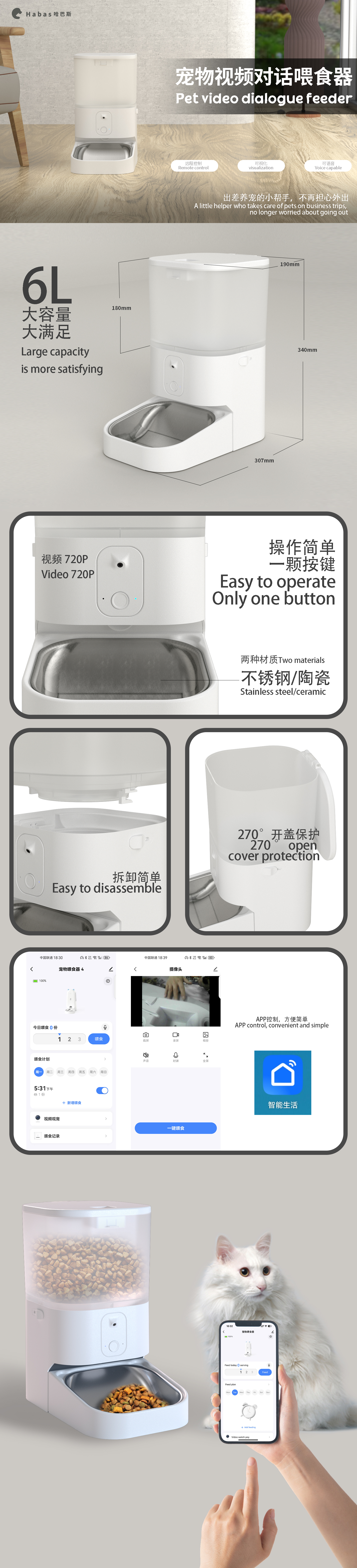 Pet Smart Home，Pet Smart Supplies，Pet products，Pet Internet of Things Home，