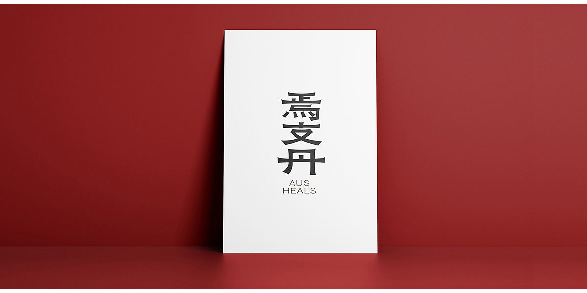 brand design product strategy packaging design supply chain management，