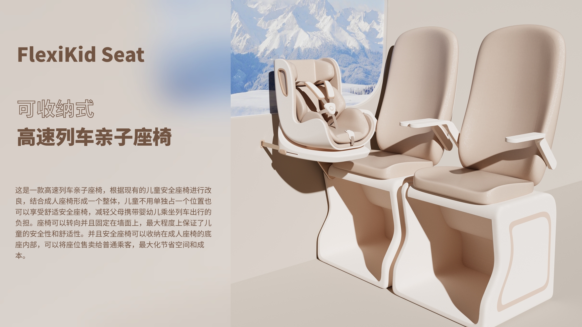 Parent-child seat of train，