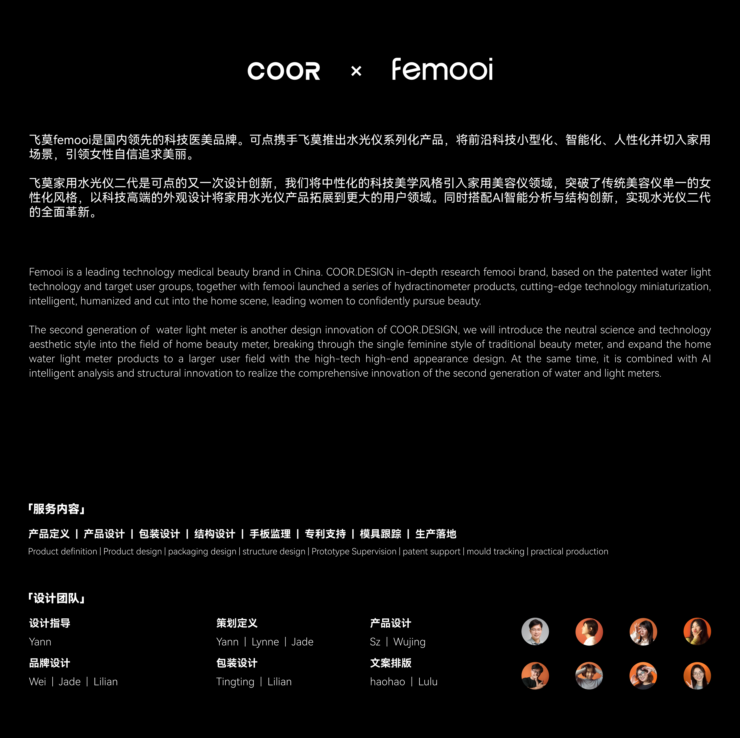 product design，Medical beauty products，Sense of science and technology，grace，Minimalist，