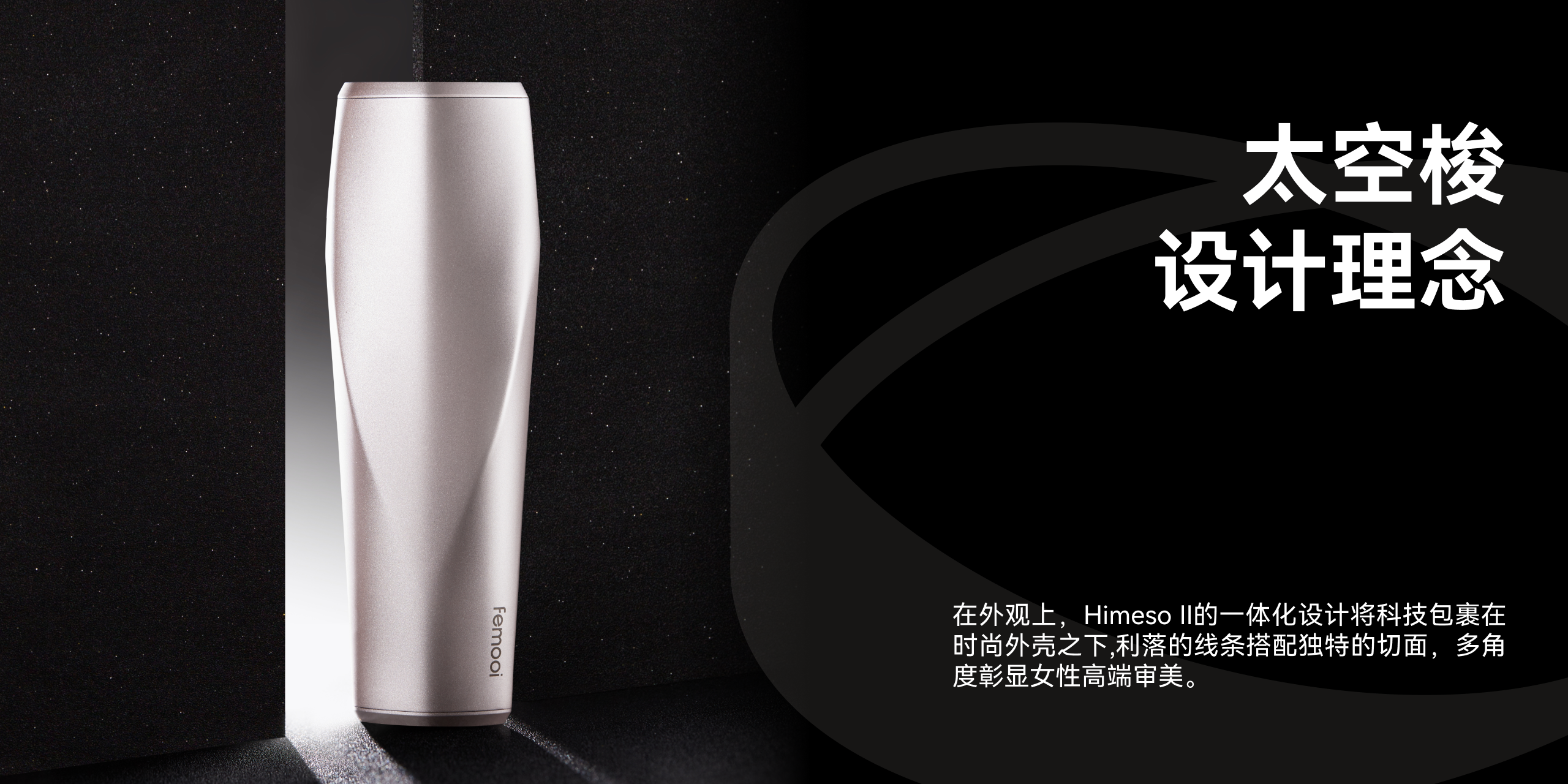 product design，Medical beauty products，Sense of science and technology，grace，Minimalist，