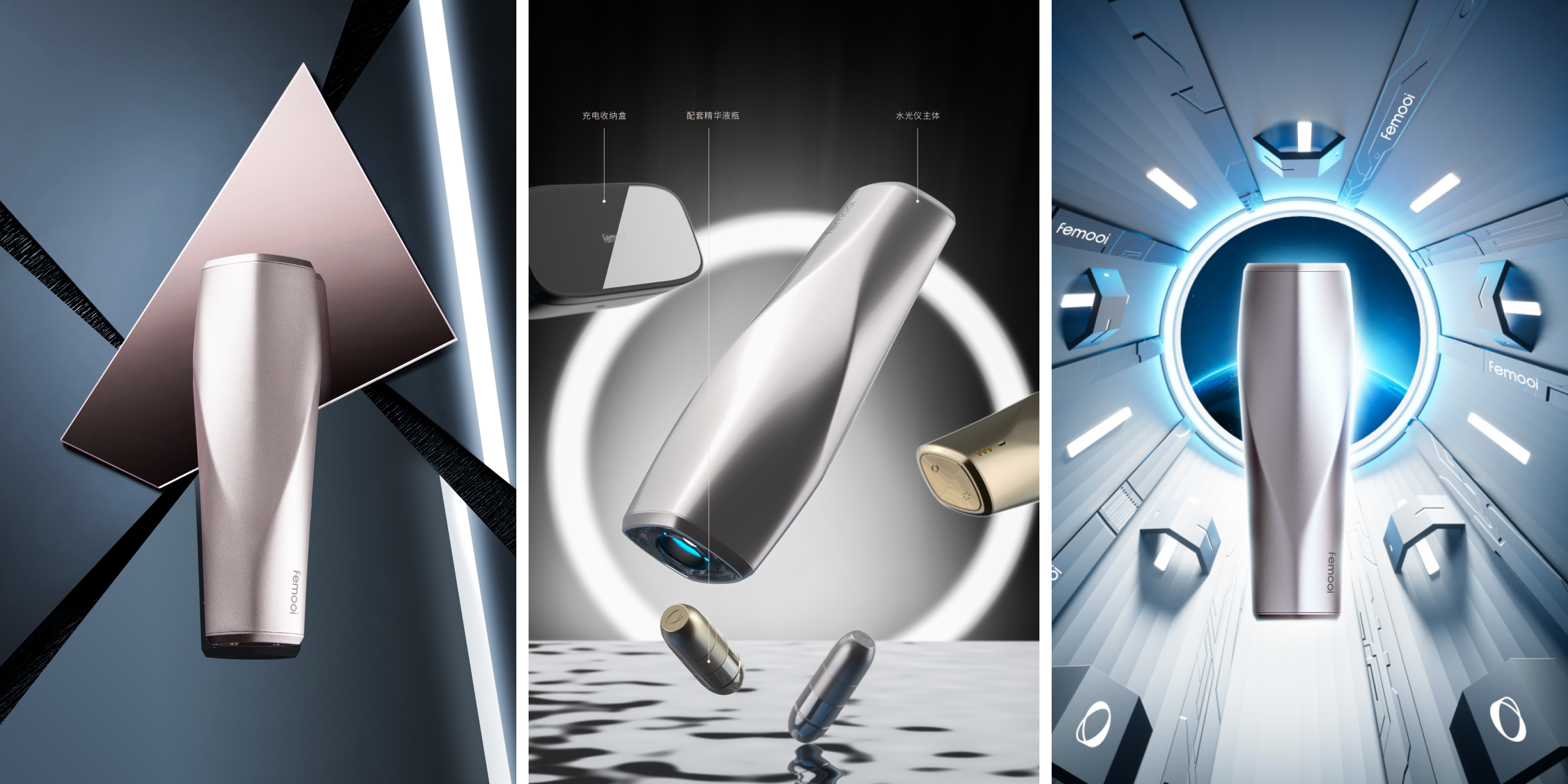 product design，Medical beauty products，Sense of science and technology，grace，Minimalist，