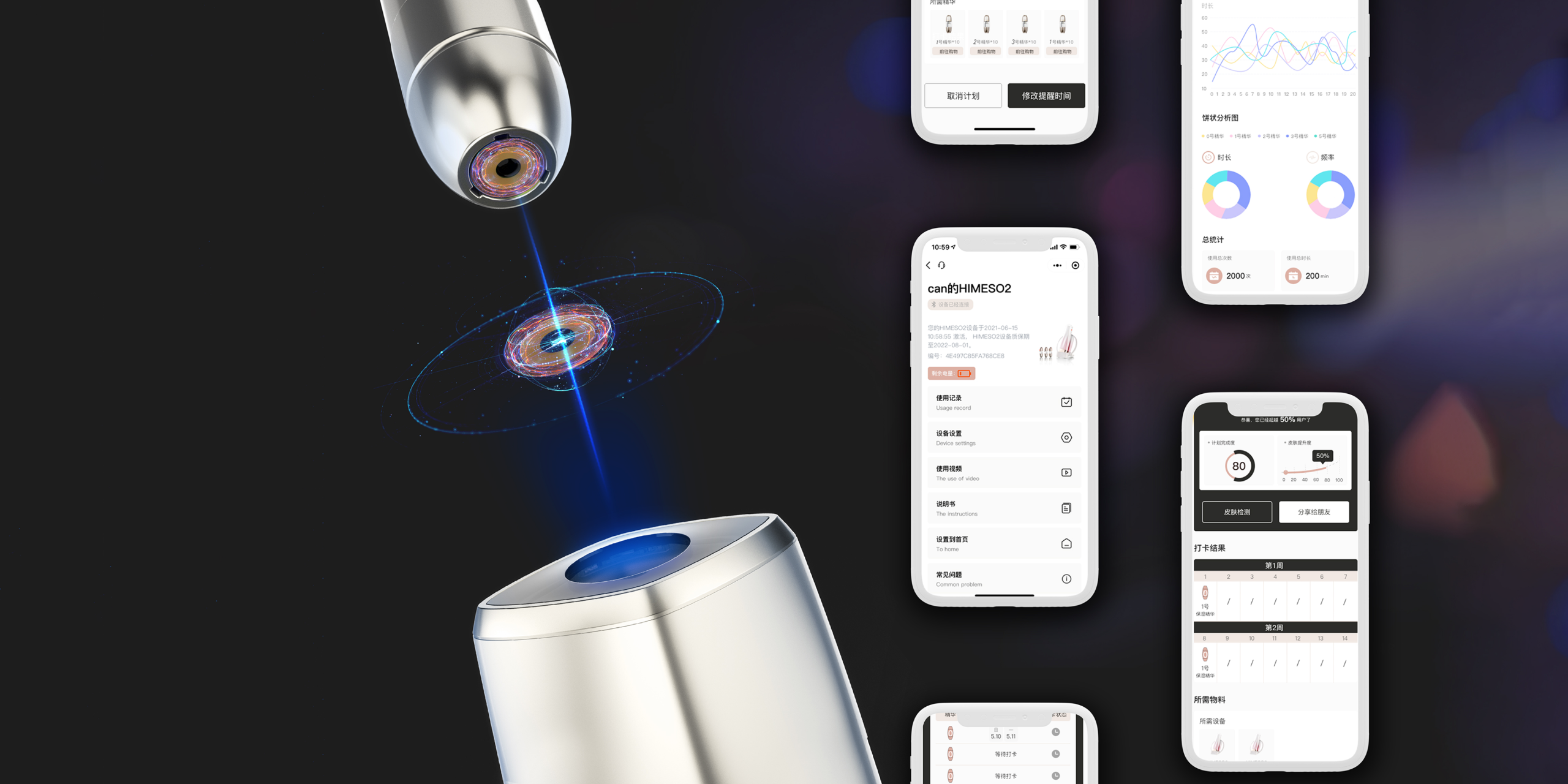 product design，Medical beauty products，Sense of science and technology，grace，Minimalist，