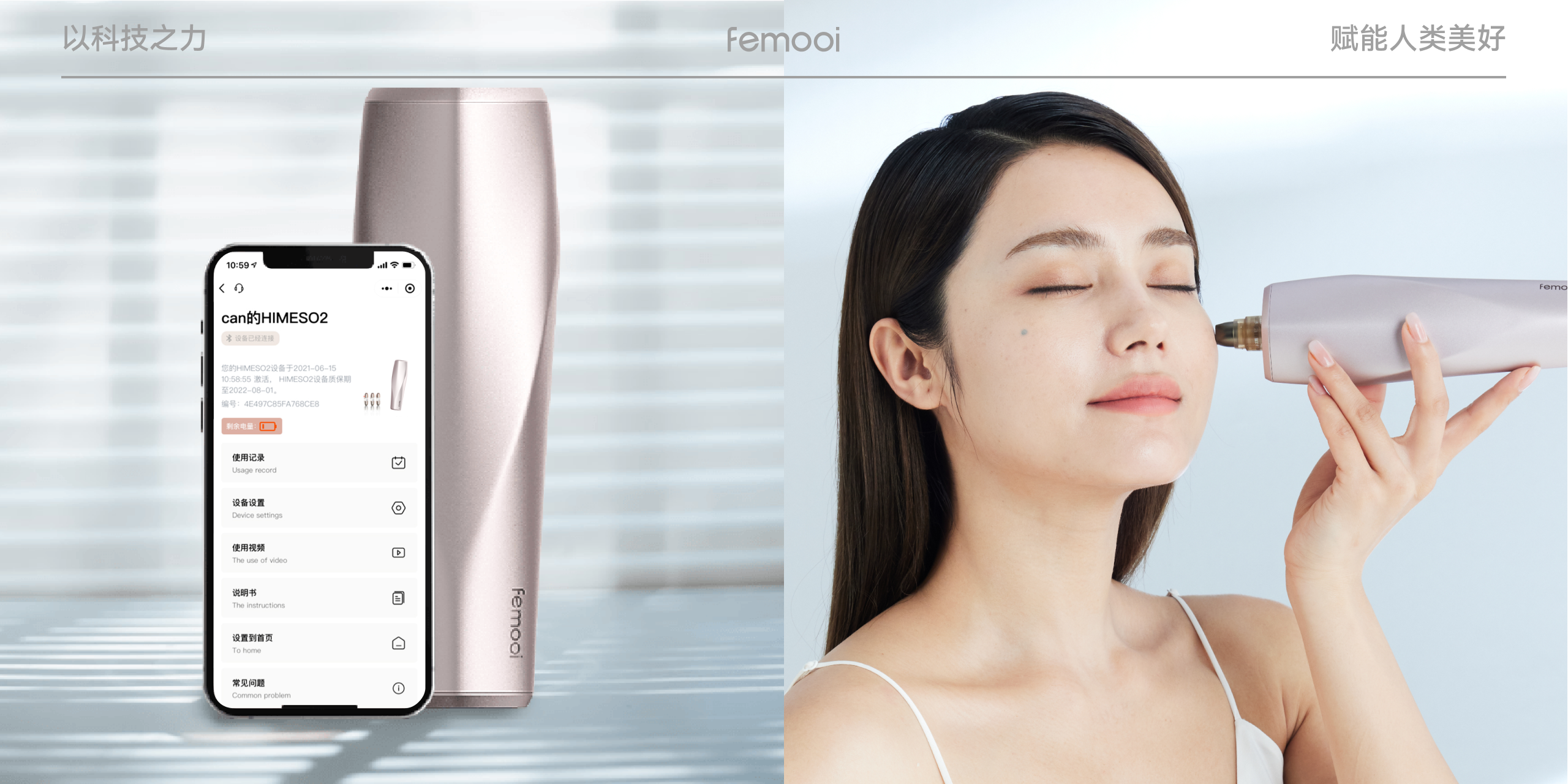 product design，Medical beauty products，Sense of science and technology，grace，Minimalist，