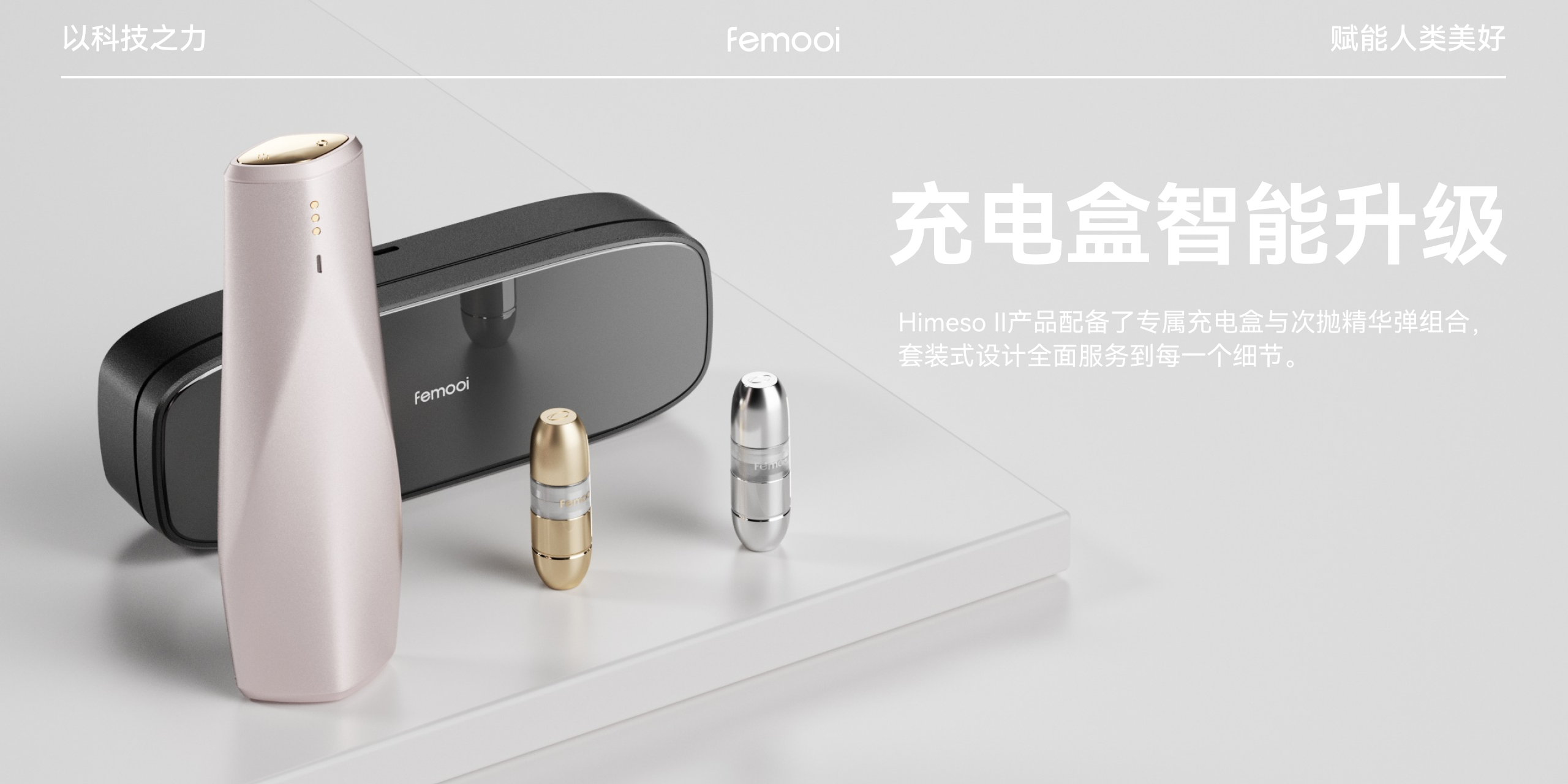 product design，Medical beauty products，Sense of science and technology，grace，Minimalist，