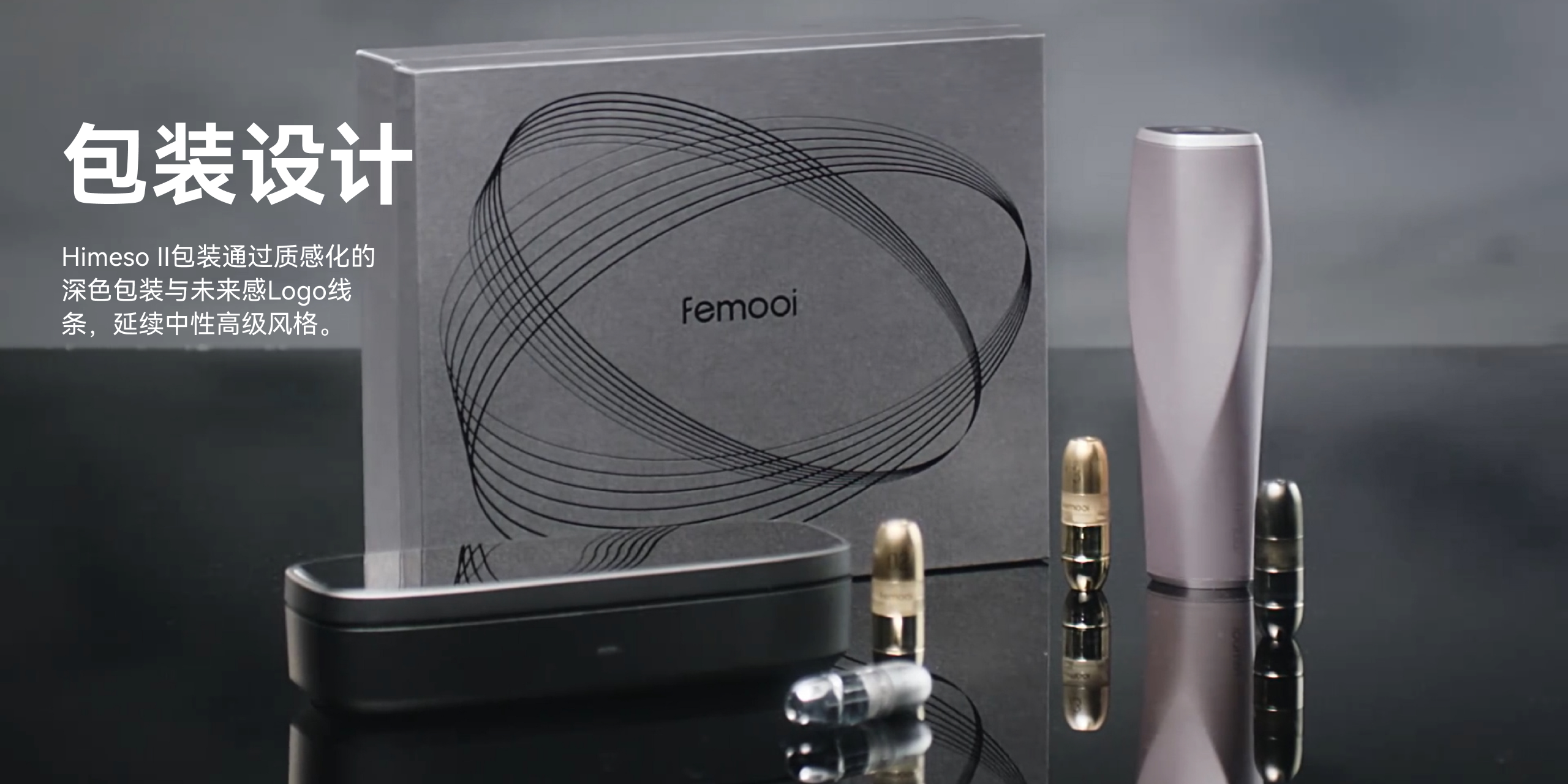 product design，Medical beauty products，Sense of science and technology，grace，Minimalist，