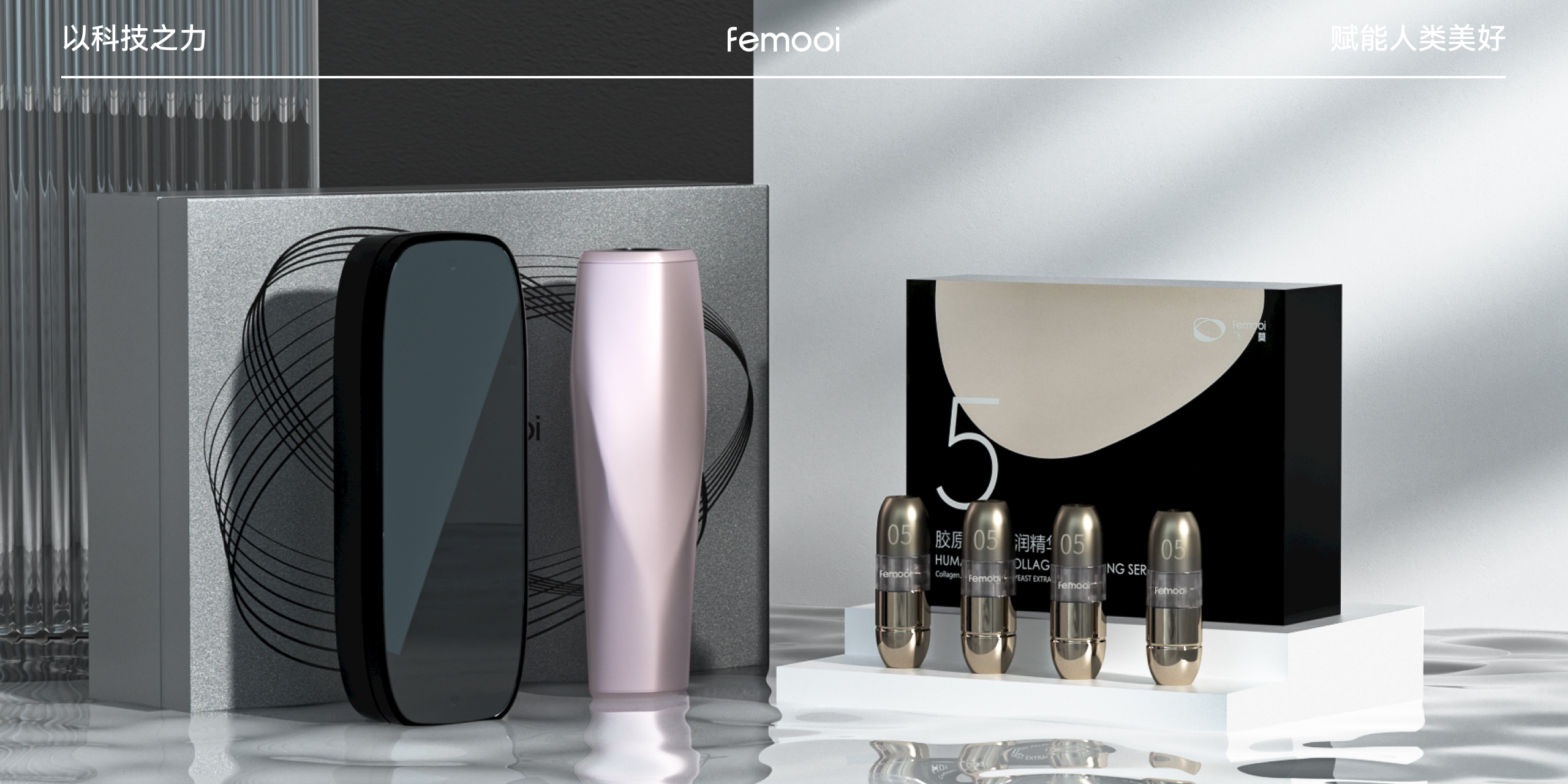 product design，Medical beauty products，Sense of science and technology，grace，Minimalist，