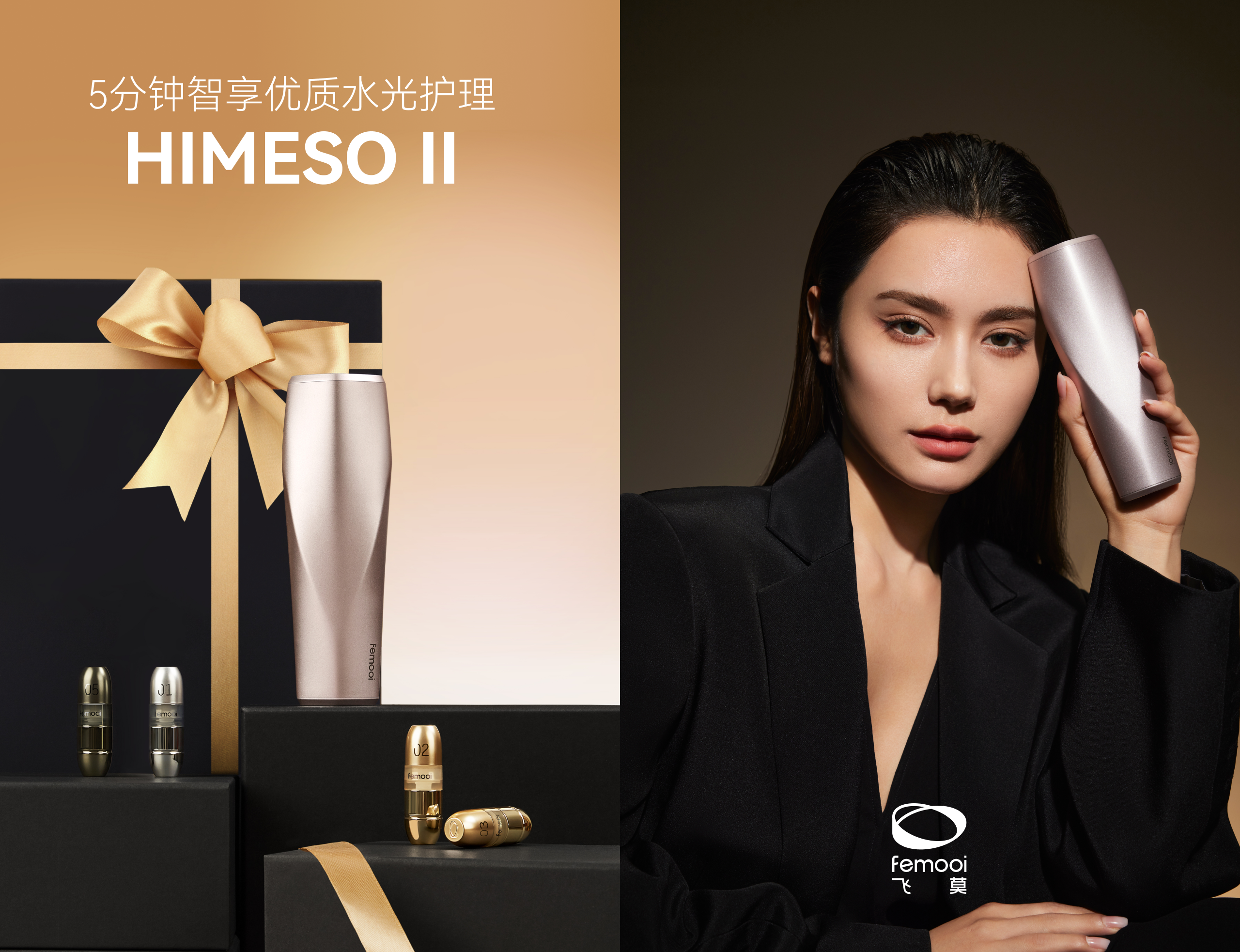 product design，Medical beauty products，Sense of science and technology，grace，Minimalist，