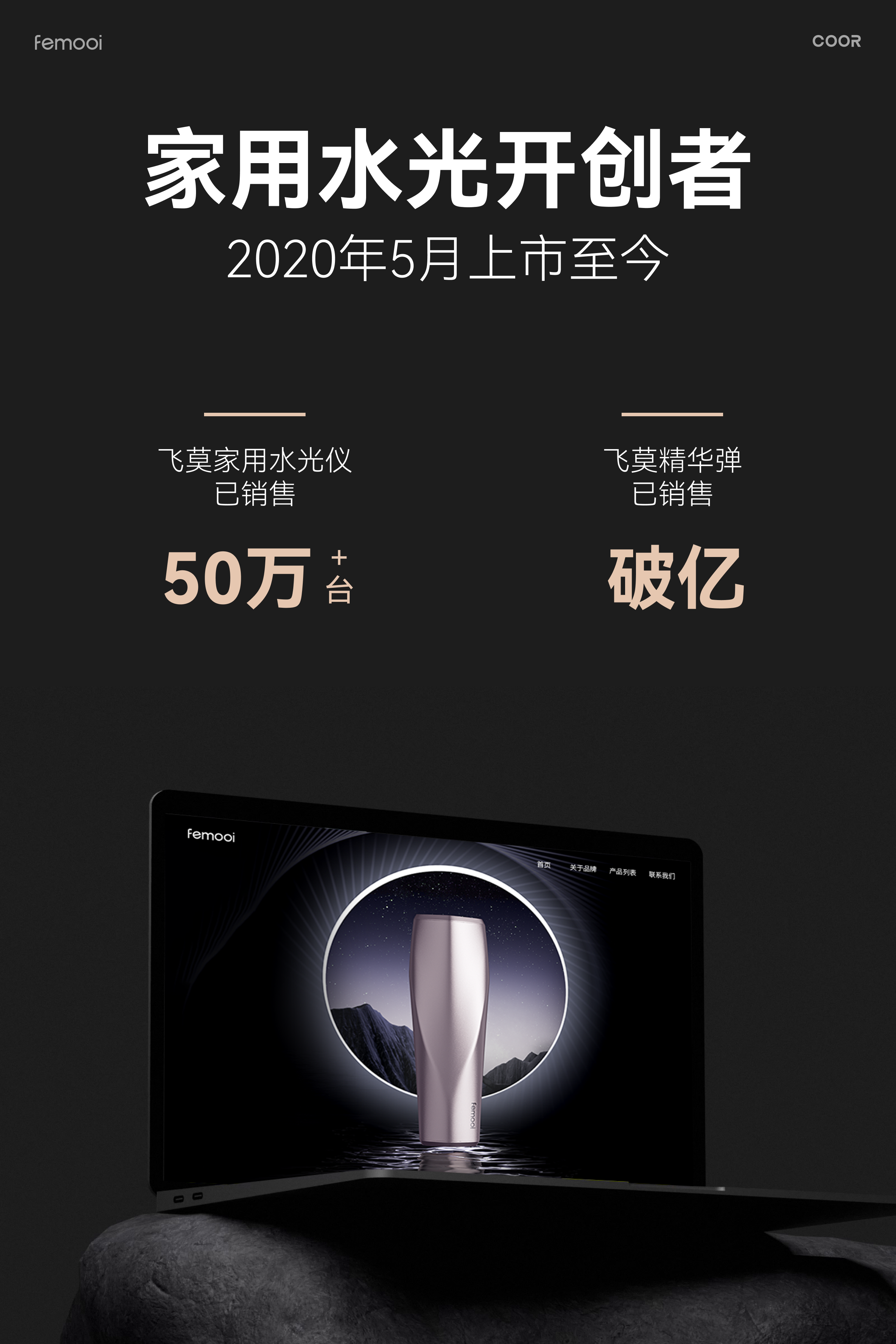 product design，Medical beauty products，Sense of science and technology，grace，Minimalist，