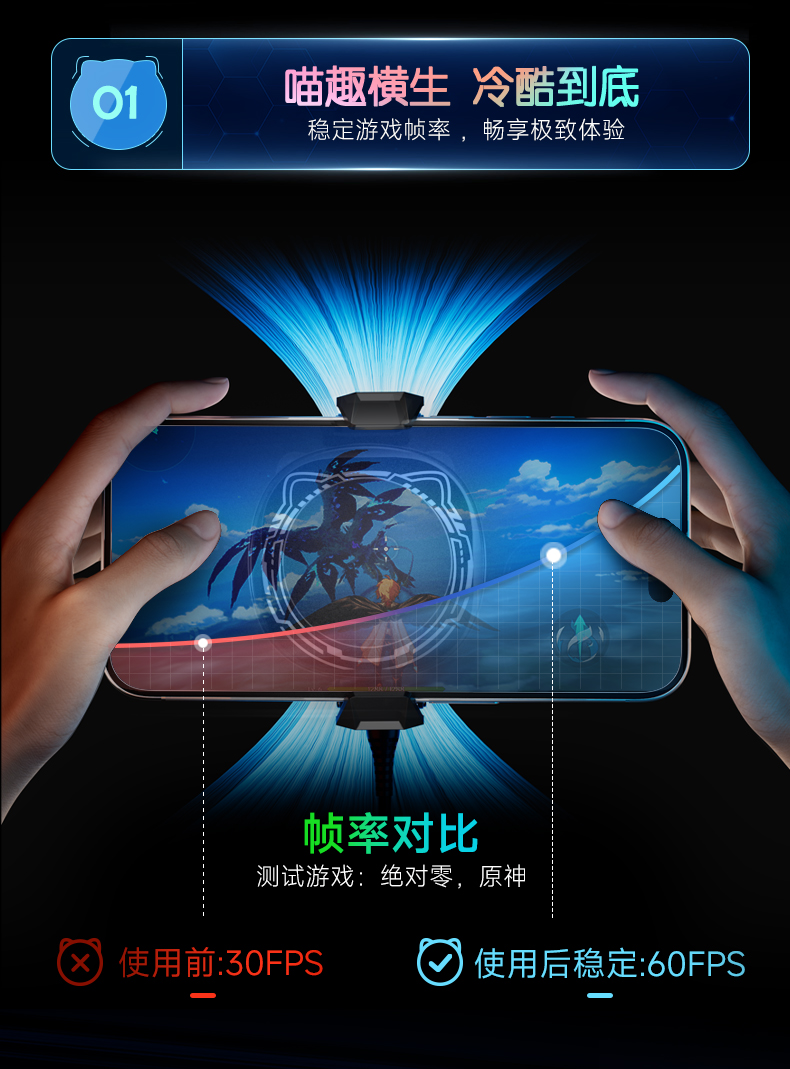 Mobile phone radiator，semiconductor heat sink，Game accessories，Electricity actually live，Cat cat，