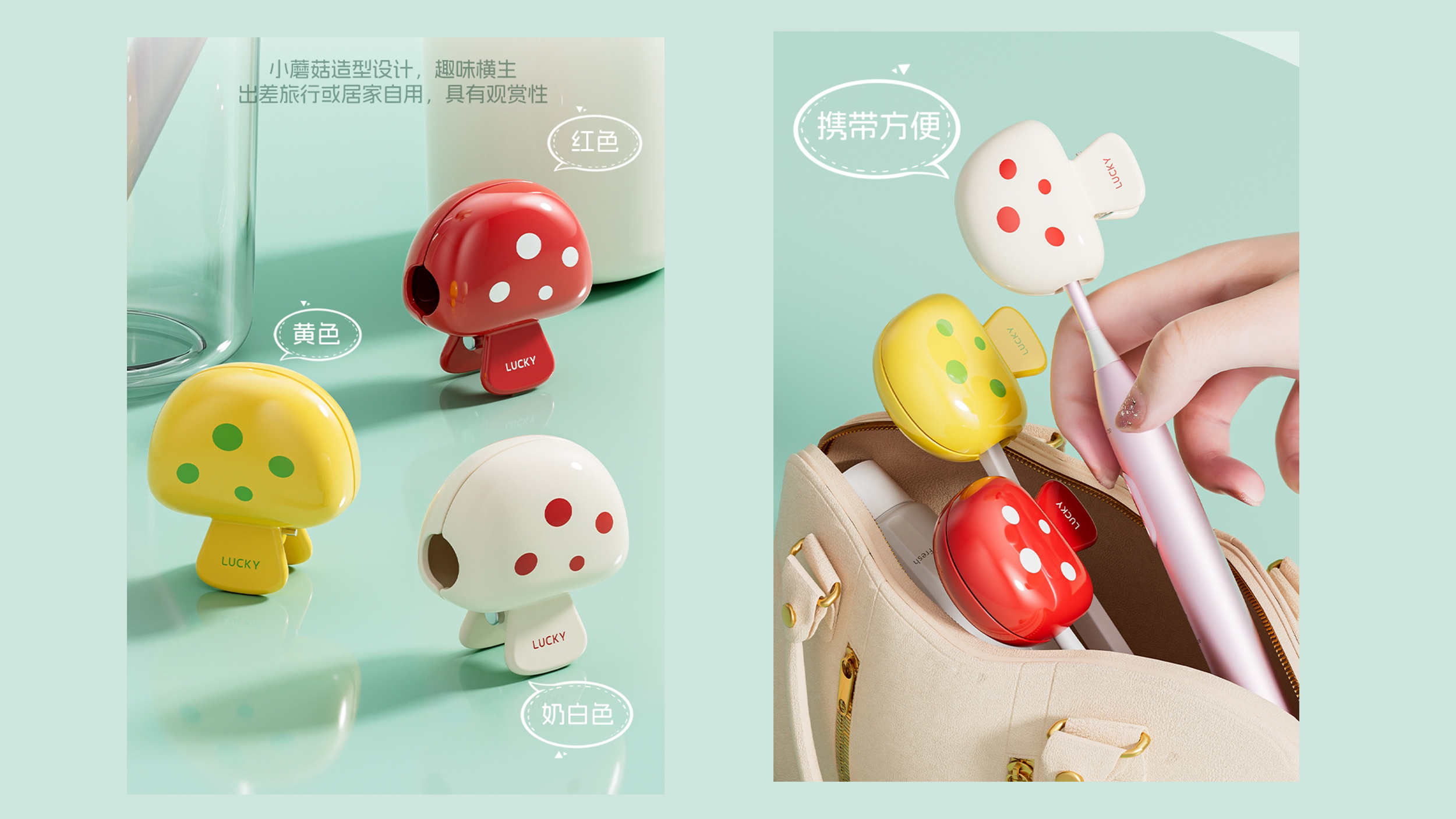 travel，Toothbrush storage，Clip，Mushroom，