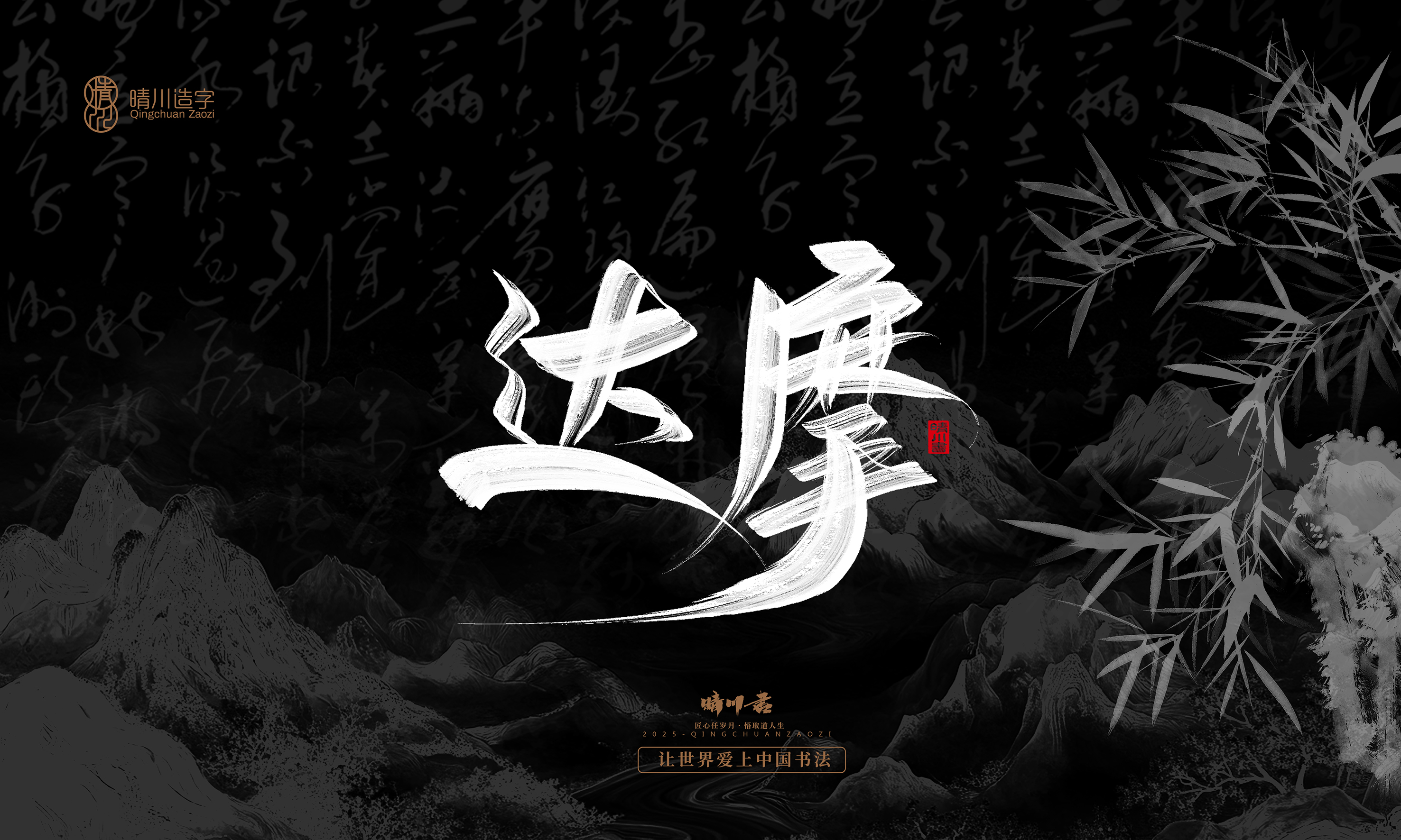 Font design，Commercial calligraphy，Handwritten，WordArt，calligraphy，logo，Cultural creation，